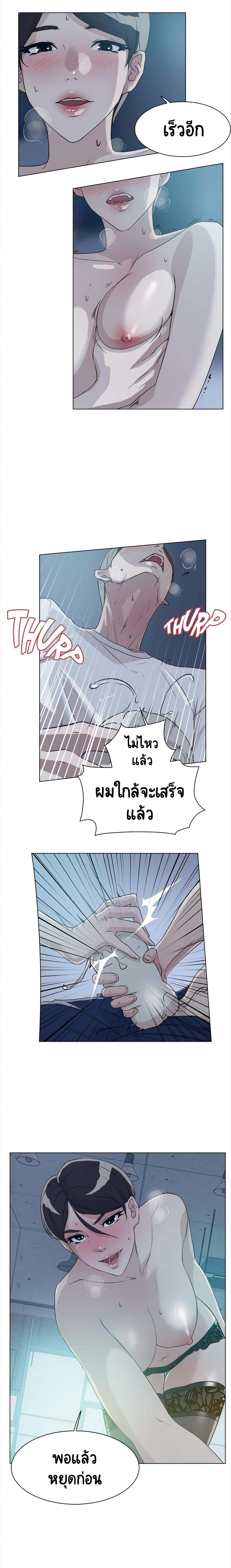 Her 4 Incher – Her 4 Incher – ตอนที่ 9 หน้า 12