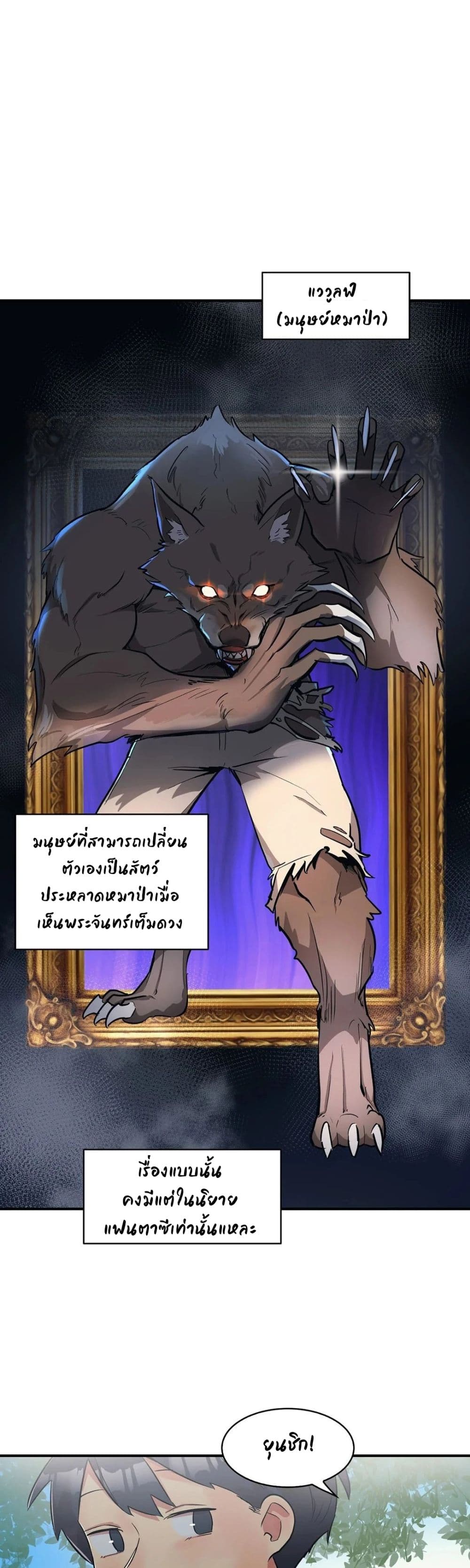 Her Nickname is… – Her Nickname is… – ตอนที่ 1 หน้า 1