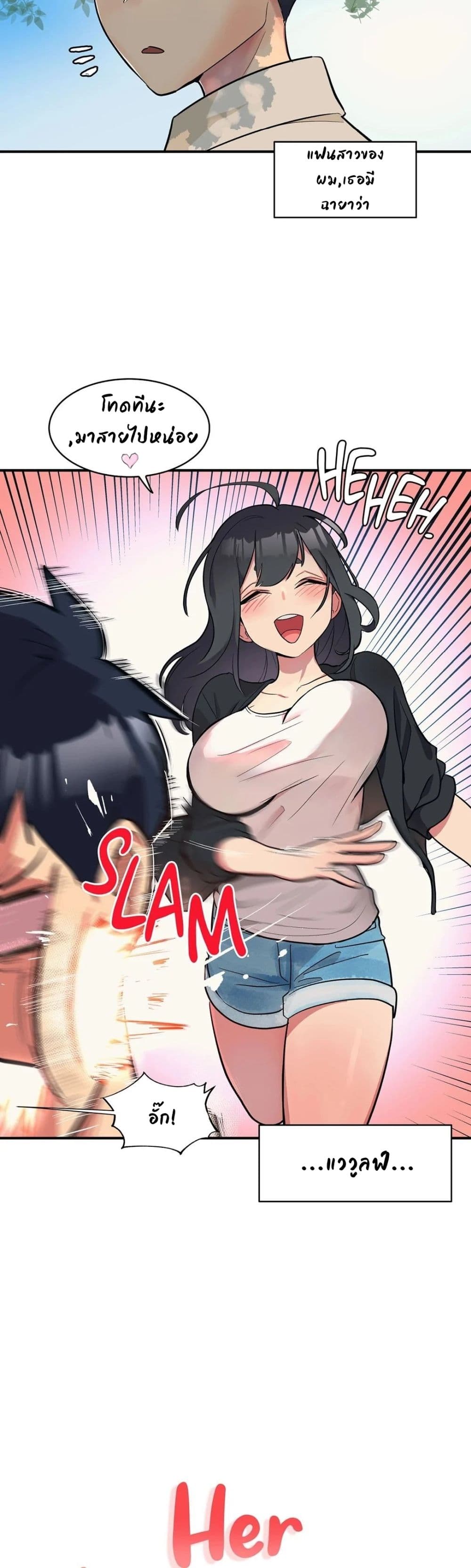 Her Nickname is… – Her Nickname is… – ตอนที่ 1 หน้า 2