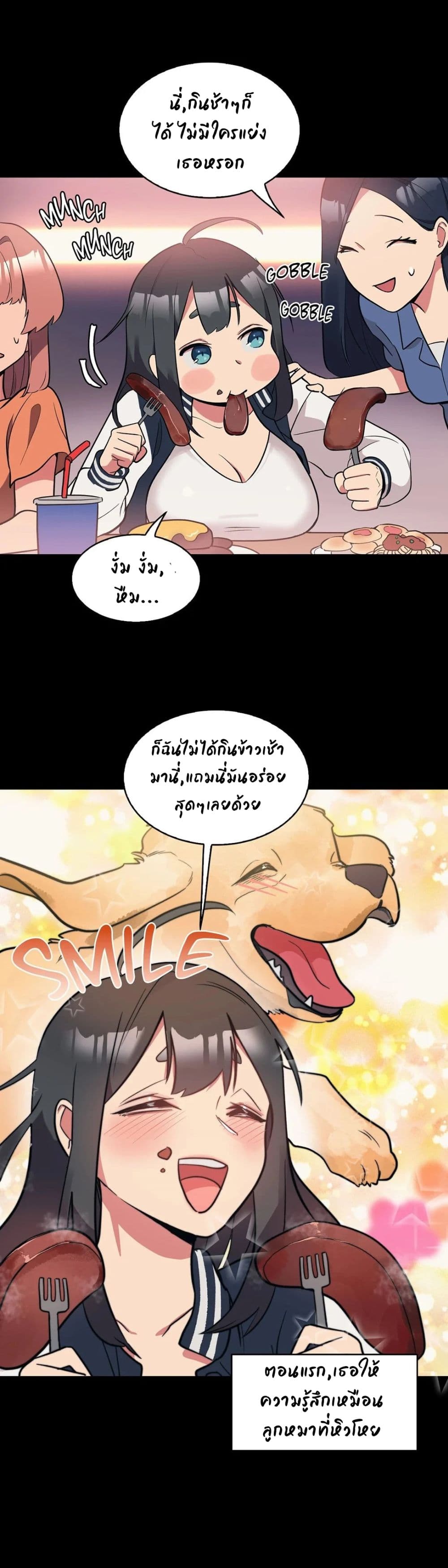 Her Nickname is… – Her Nickname is… – ตอนที่ 1 หน้า 4