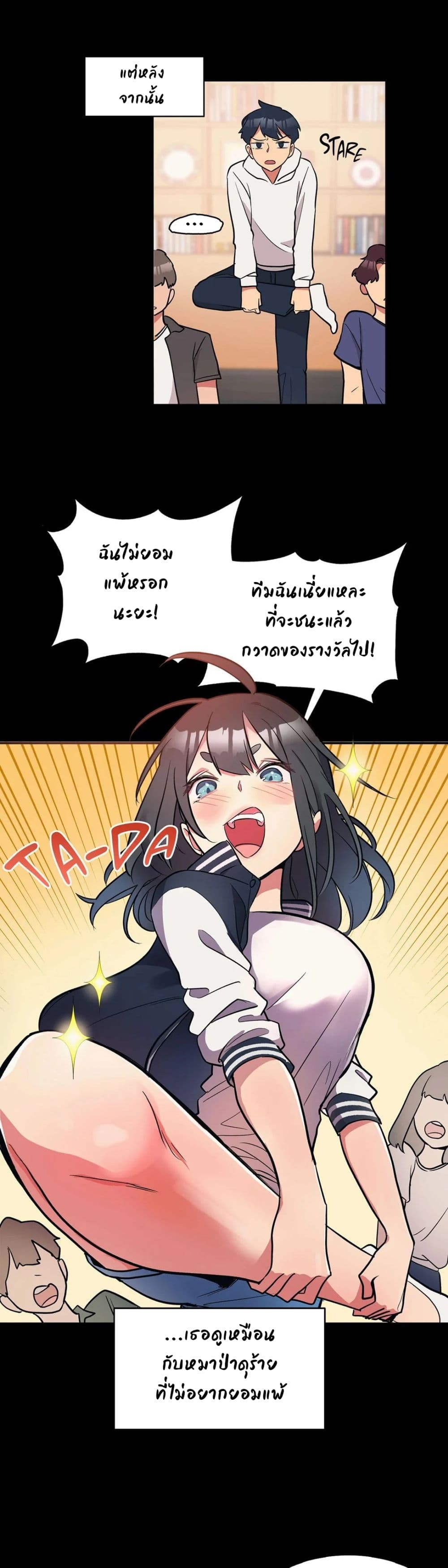 Her Nickname is… – Her Nickname is… – ตอนที่ 1 หน้า 5