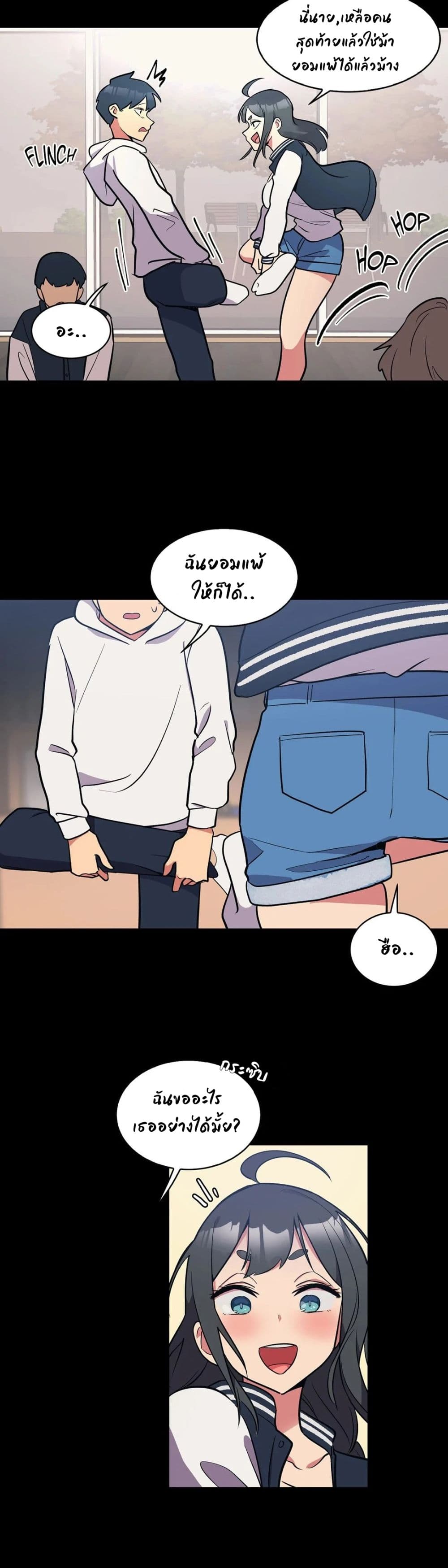 Her Nickname is… – Her Nickname is… – ตอนที่ 1 หน้า 6