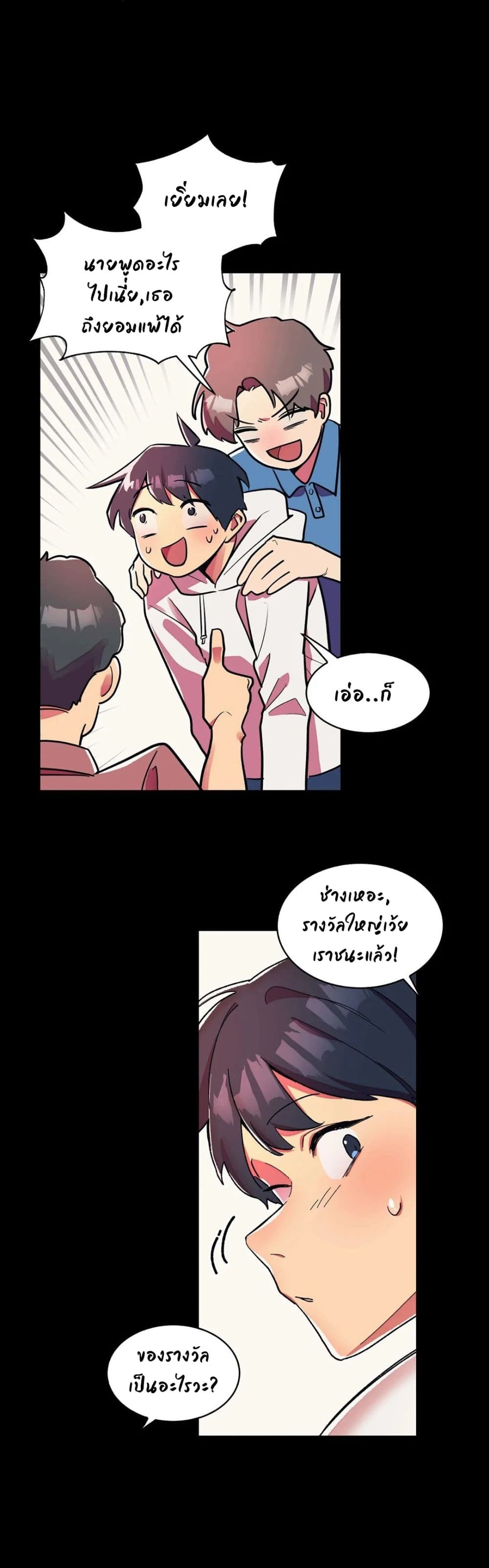 Her Nickname is… – Her Nickname is… – ตอนที่ 1 หน้า 8