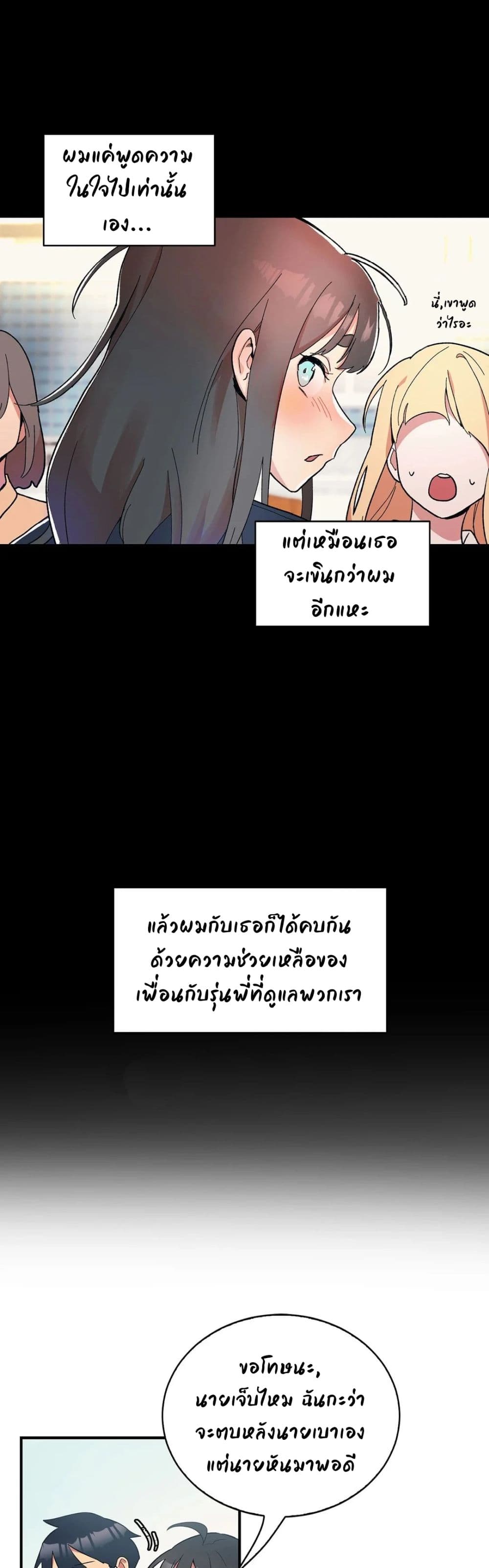 Her Nickname is… – Her Nickname is… – ตอนที่ 1 หน้า 9