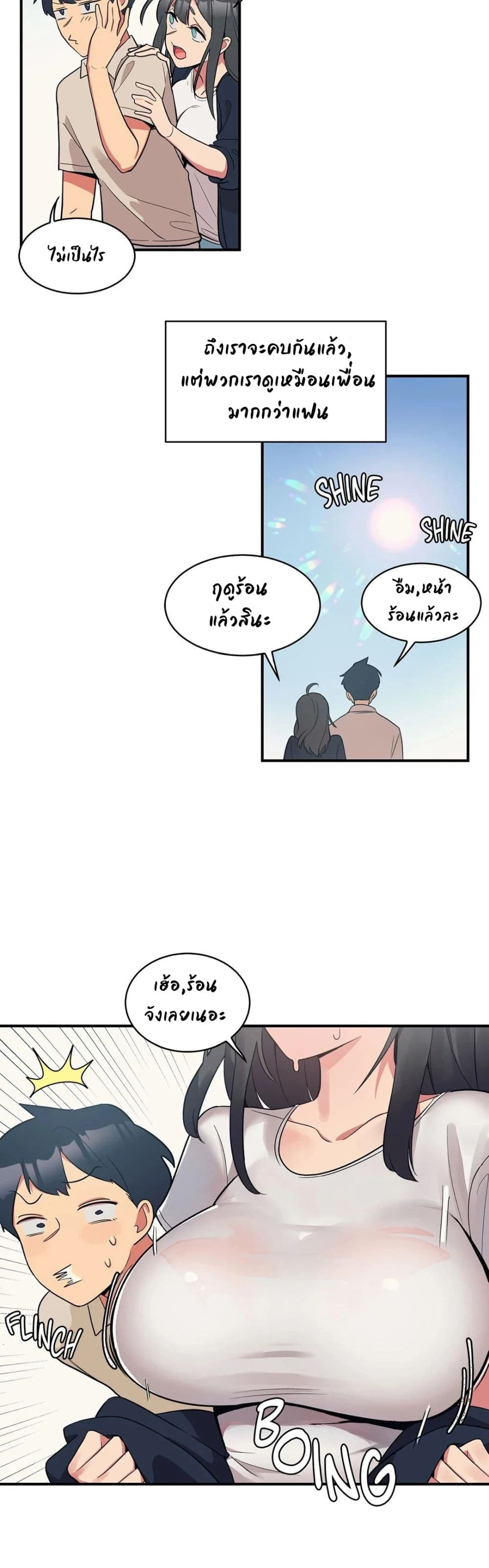 Her Nickname is… – Her Nickname is… – ตอนที่ 1 หน้า 10