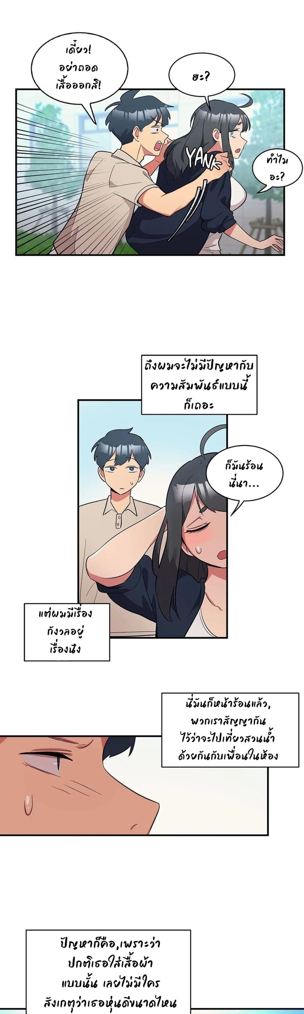 Her Nickname is… – Her Nickname is… – ตอนที่ 1 หน้า 11