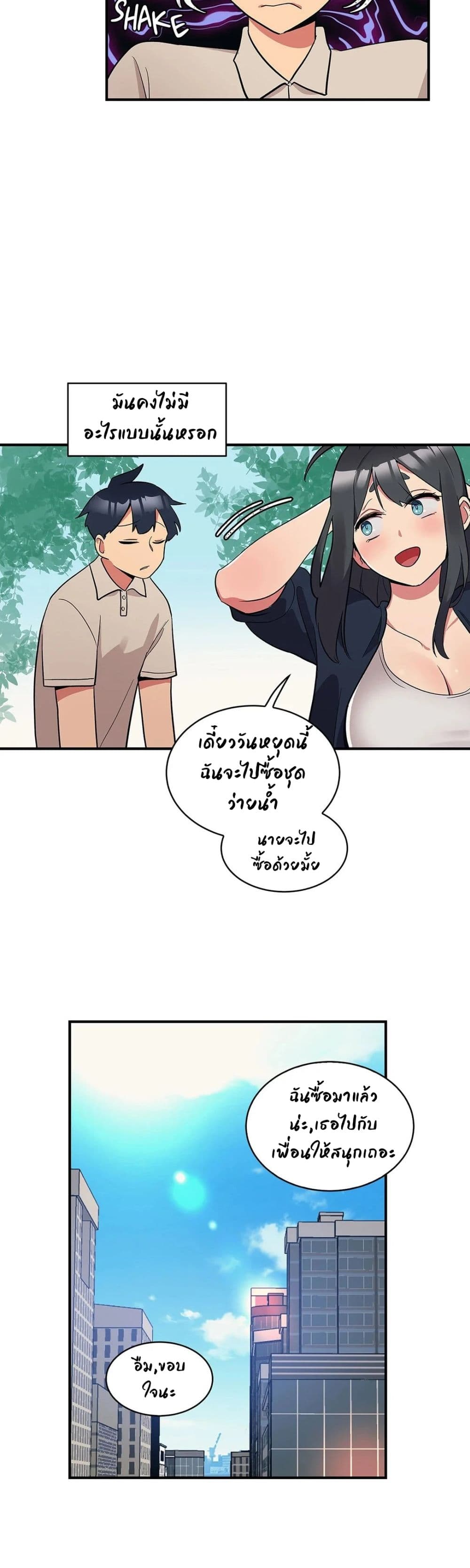 Her Nickname is… – Her Nickname is… – ตอนที่ 1 หน้า 13