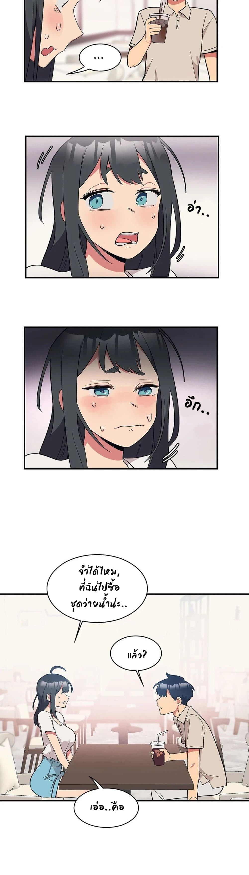 Her Nickname is… – Her Nickname is… – ตอนที่ 1 หน้า 15