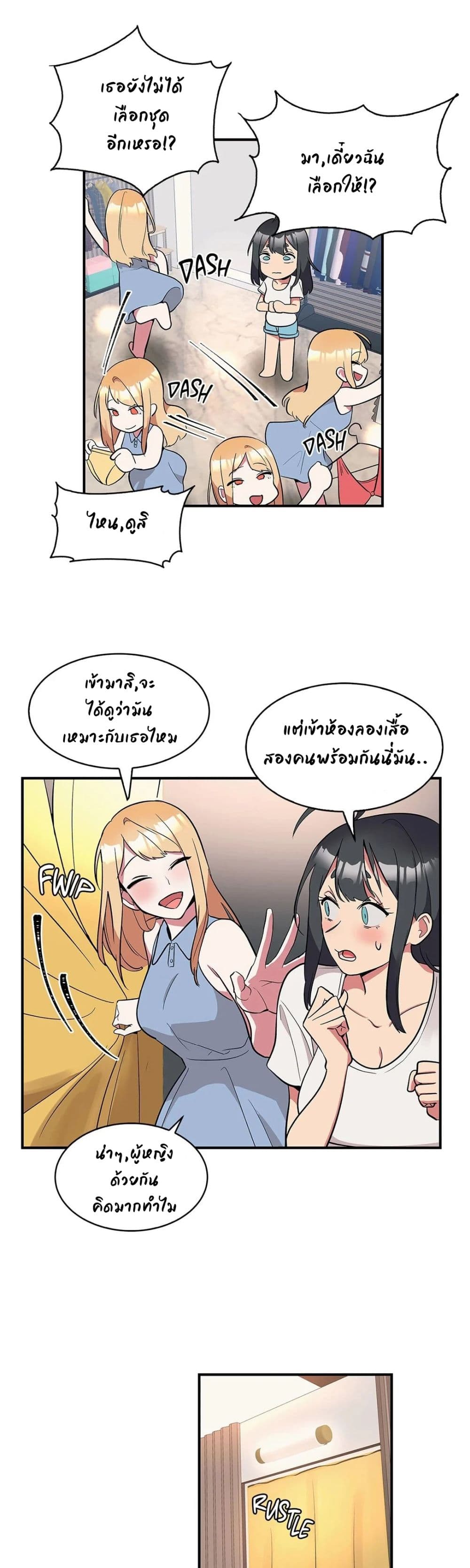 Her Nickname is… – Her Nickname is… – ตอนที่ 1 หน้า 17
