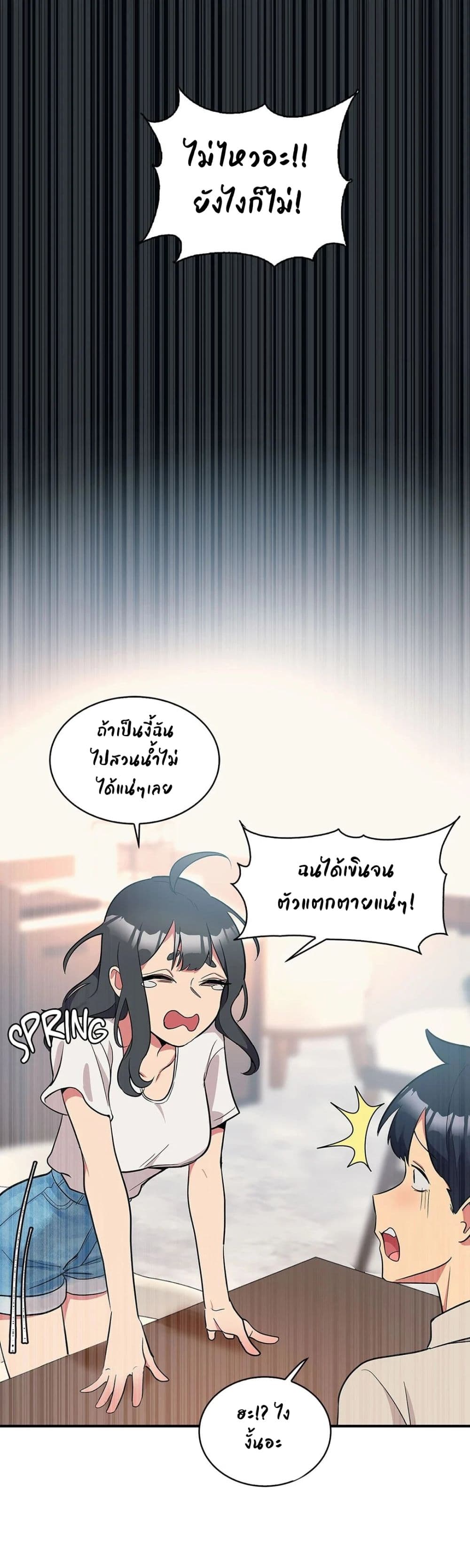 Her Nickname is… – Her Nickname is… – ตอนที่ 1 หน้า 19