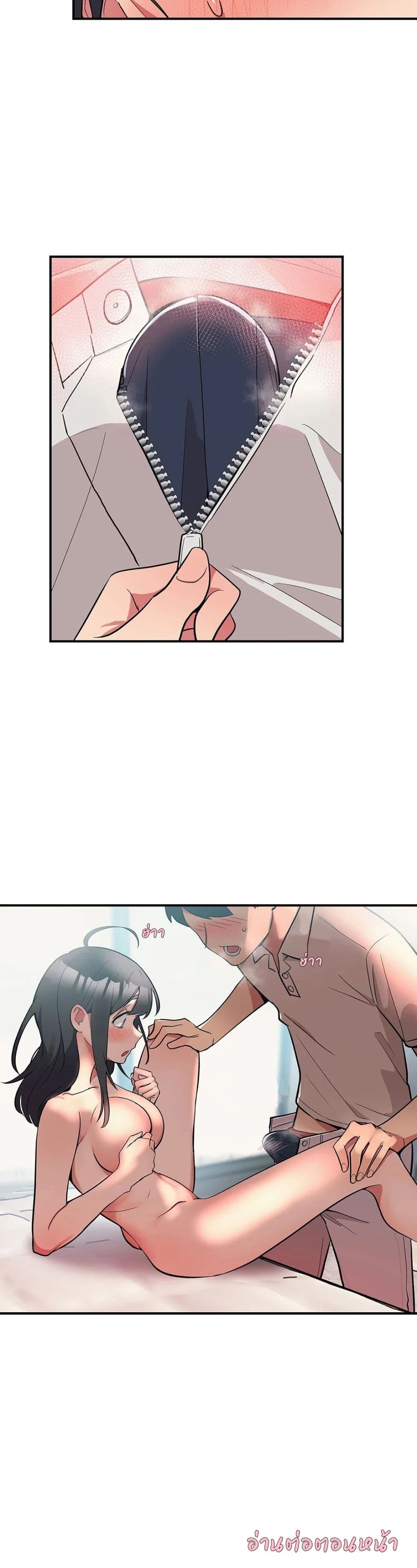 Her Nickname is… – Her Nickname is… – ตอนที่ 1 หน้า 21