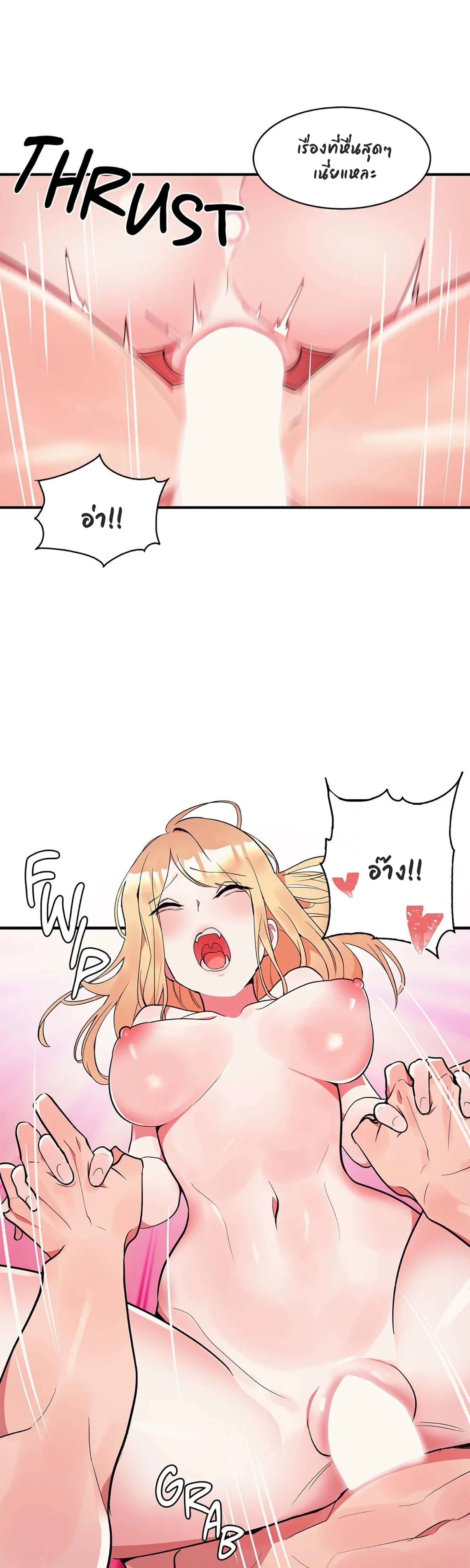 Her Nickname is… – Her Nickname is… – ตอนที่ 10 หน้า 4