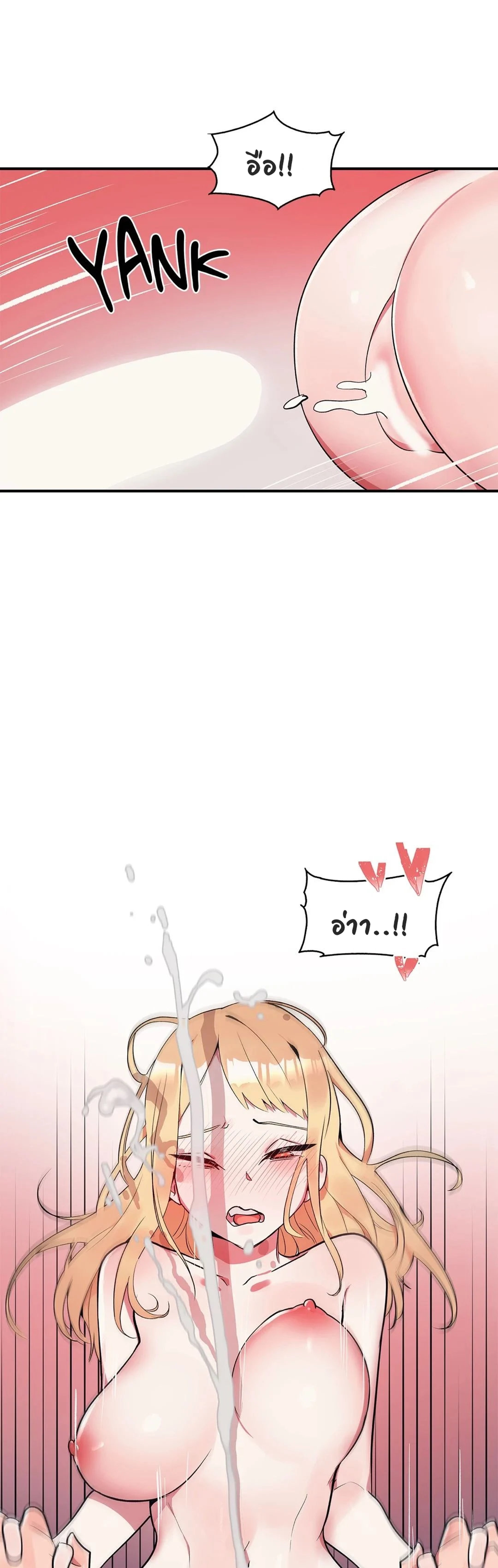 Her Nickname is… – Her Nickname is… – ตอนที่ 10 หน้า 7