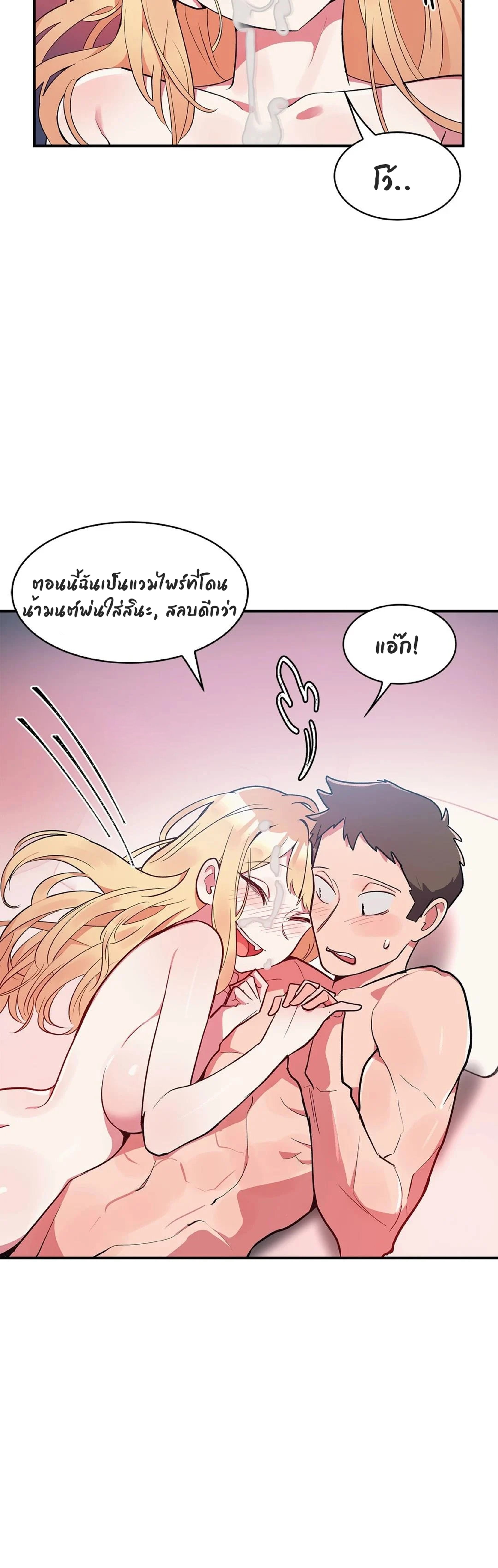 Her Nickname is… – Her Nickname is… – ตอนที่ 10 หน้า 9