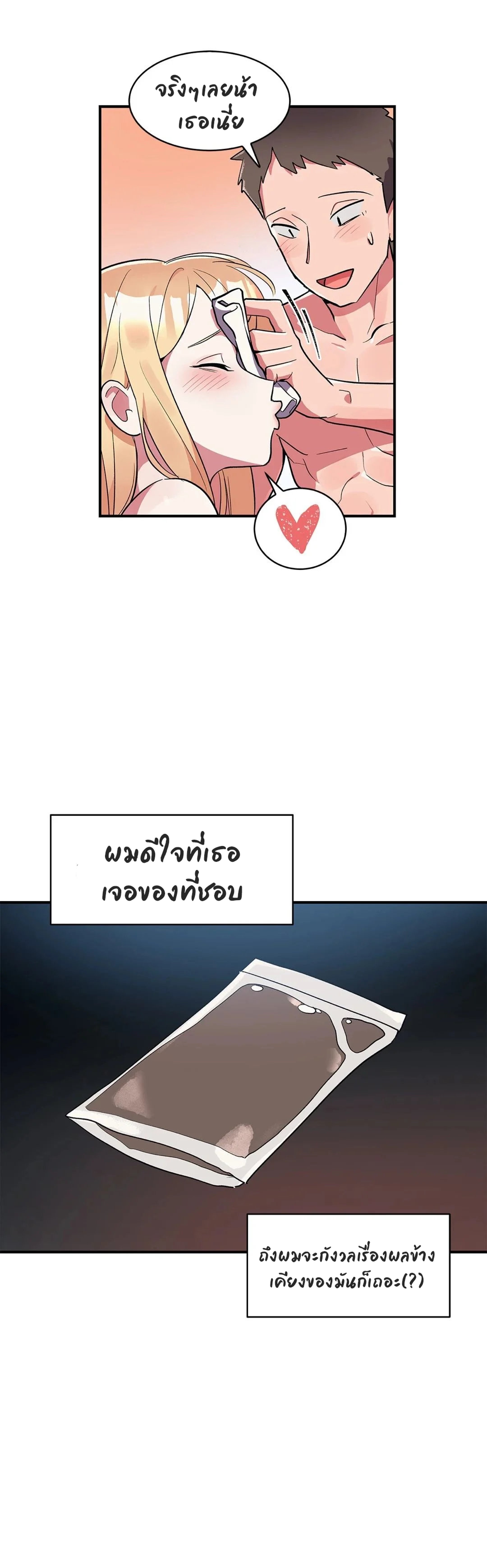 Her Nickname is… – Her Nickname is… – ตอนที่ 10 หน้า 10