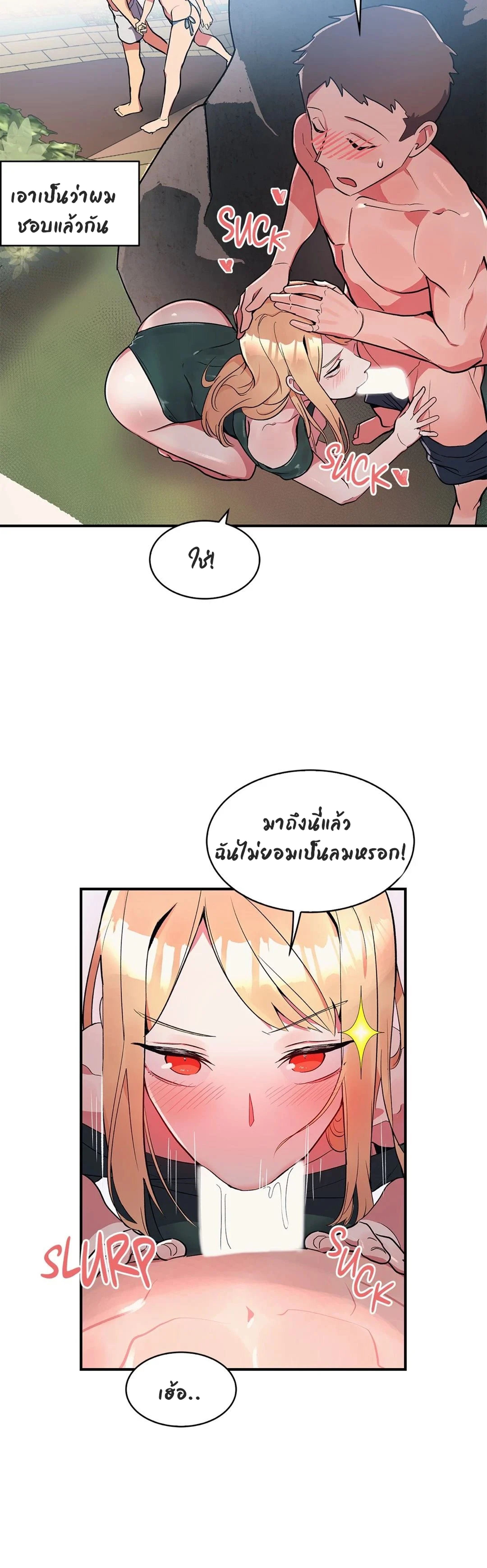 Her Nickname is… – Her Nickname is… – ตอนที่ 10 หน้า 12