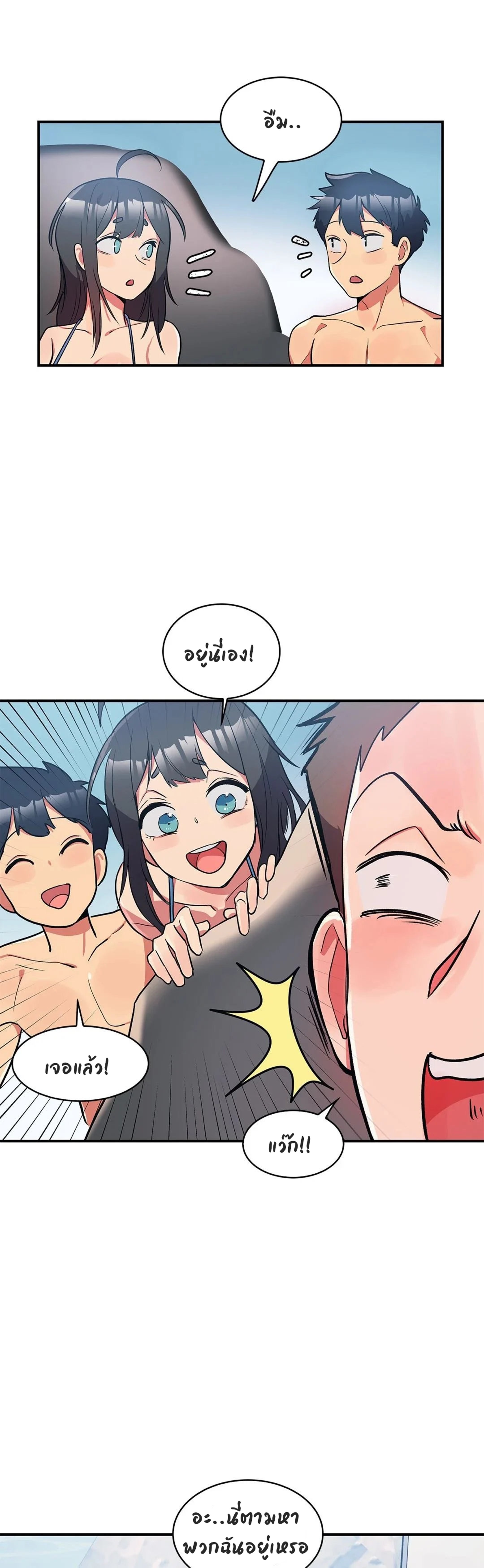 Her Nickname is… – Her Nickname is… – ตอนที่ 10 หน้า 13
