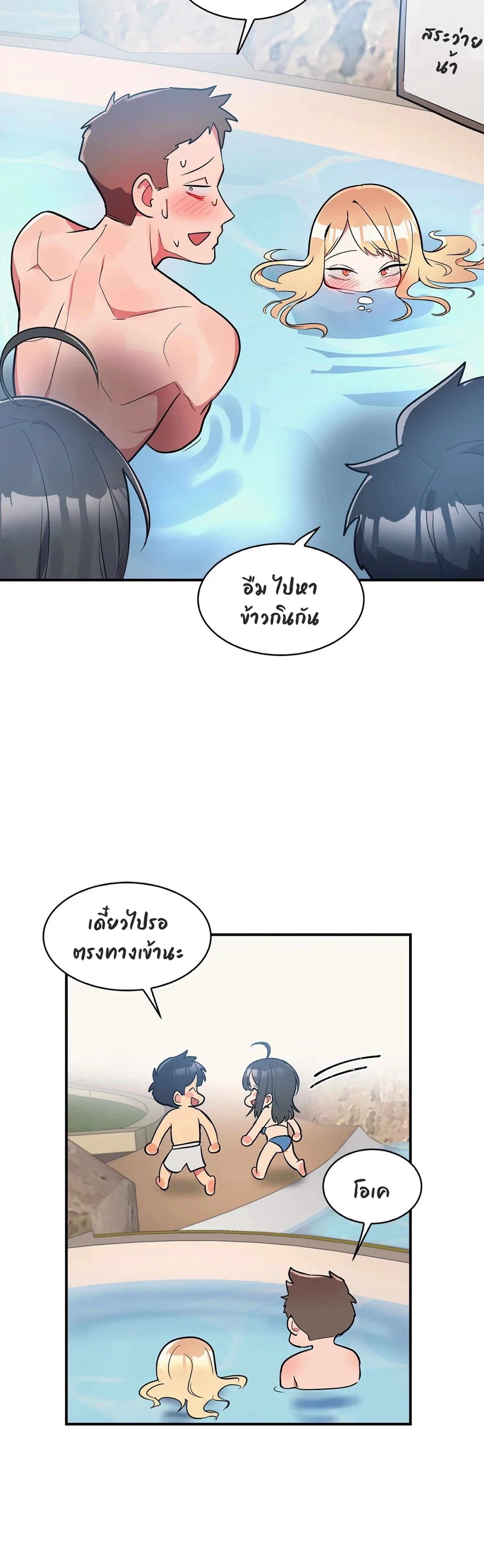 Her Nickname is… – Her Nickname is… – ตอนที่ 10 หน้า 14