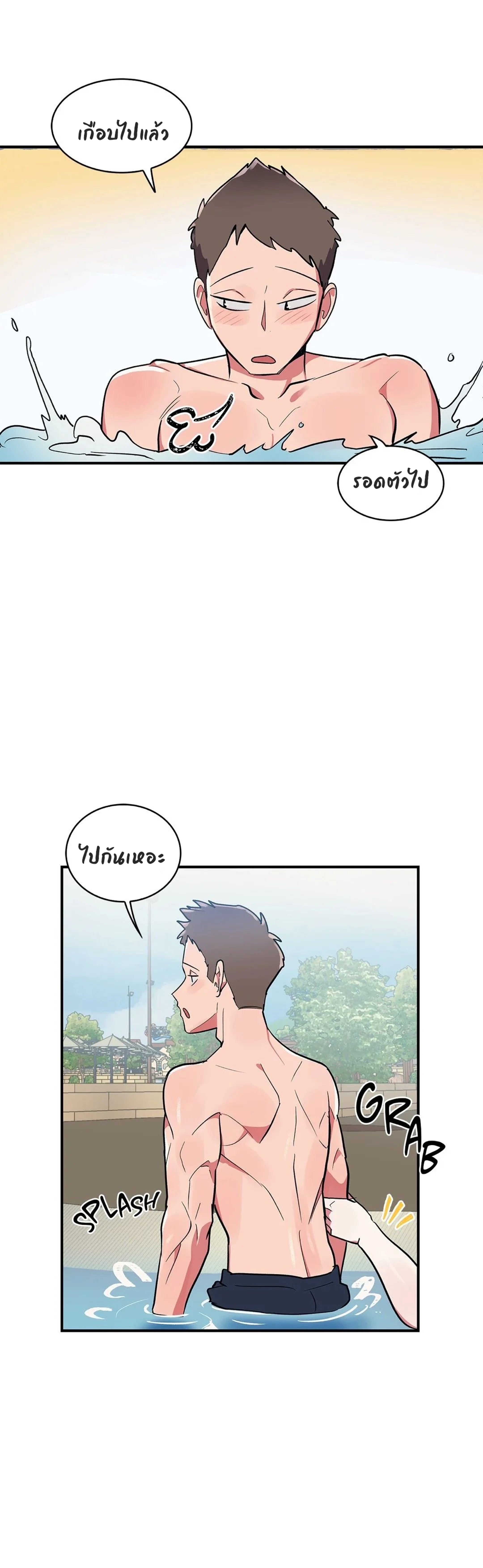 Her Nickname is… – Her Nickname is… – ตอนที่ 10 หน้า 15