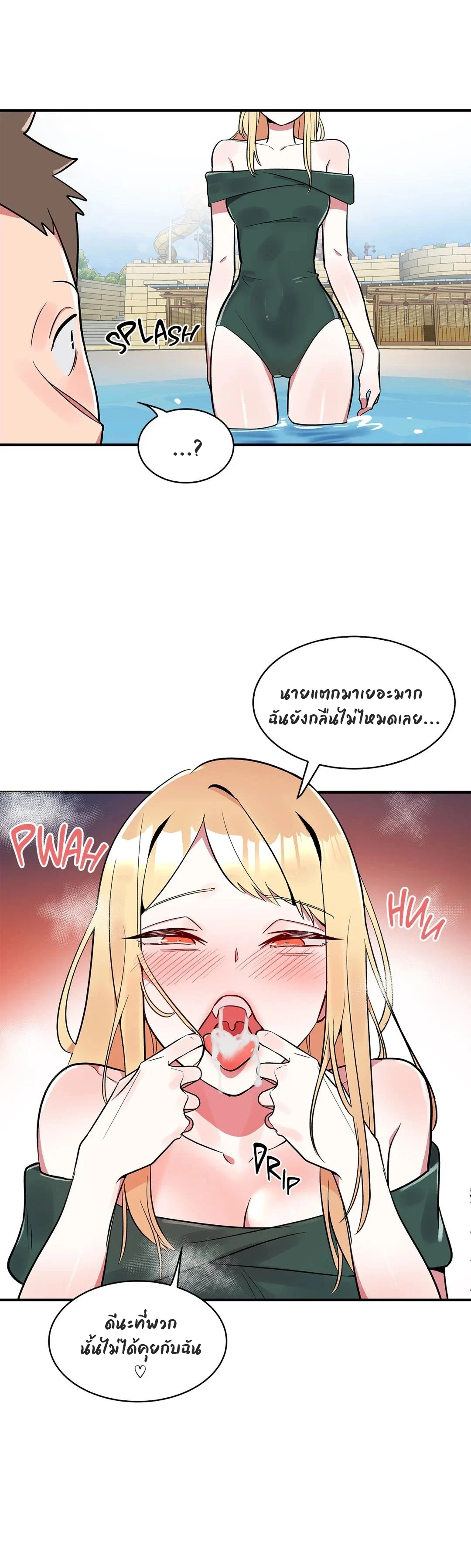 Her Nickname is… – Her Nickname is… – ตอนที่ 10 หน้า 16