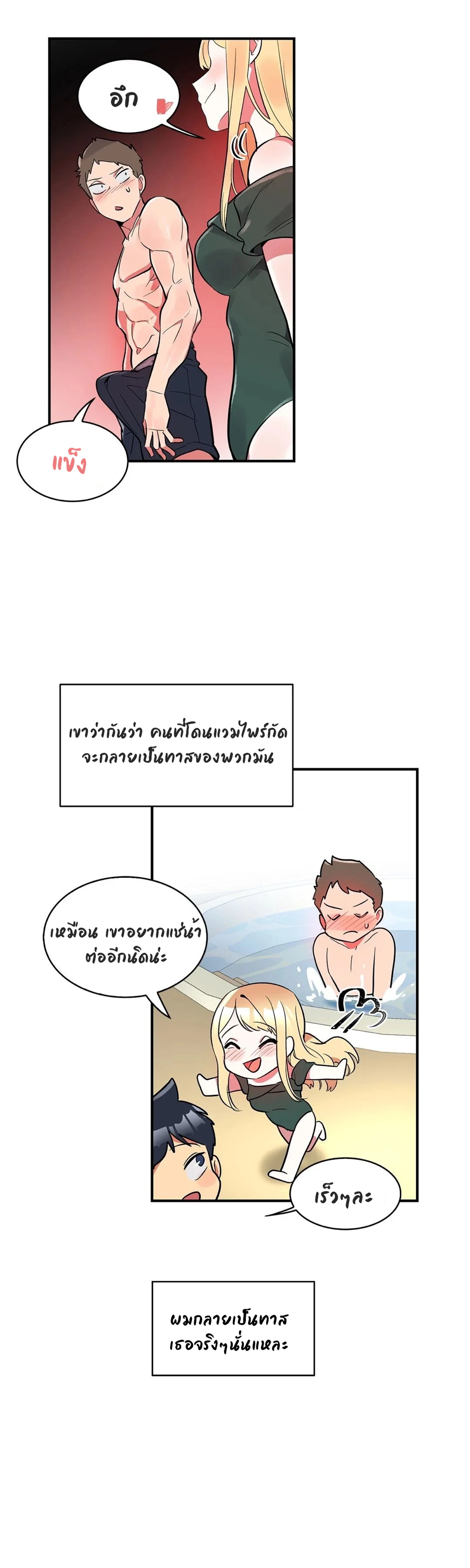 Her Nickname is… – Her Nickname is… – ตอนที่ 10 หน้า 17