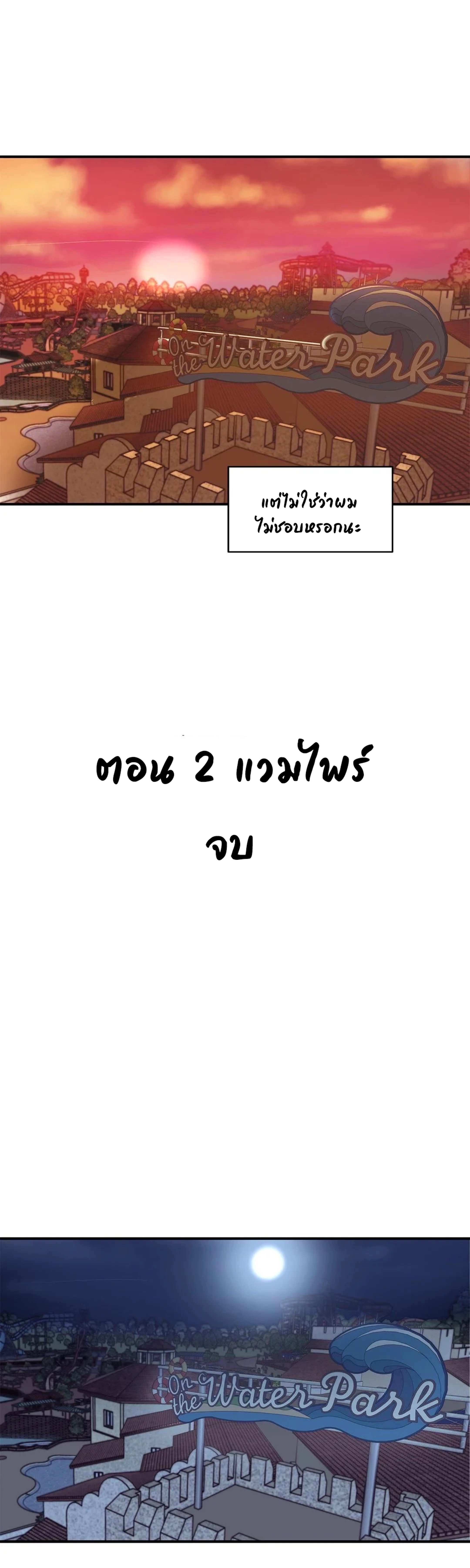 Her Nickname is… – Her Nickname is… – ตอนที่ 10 หน้า 18