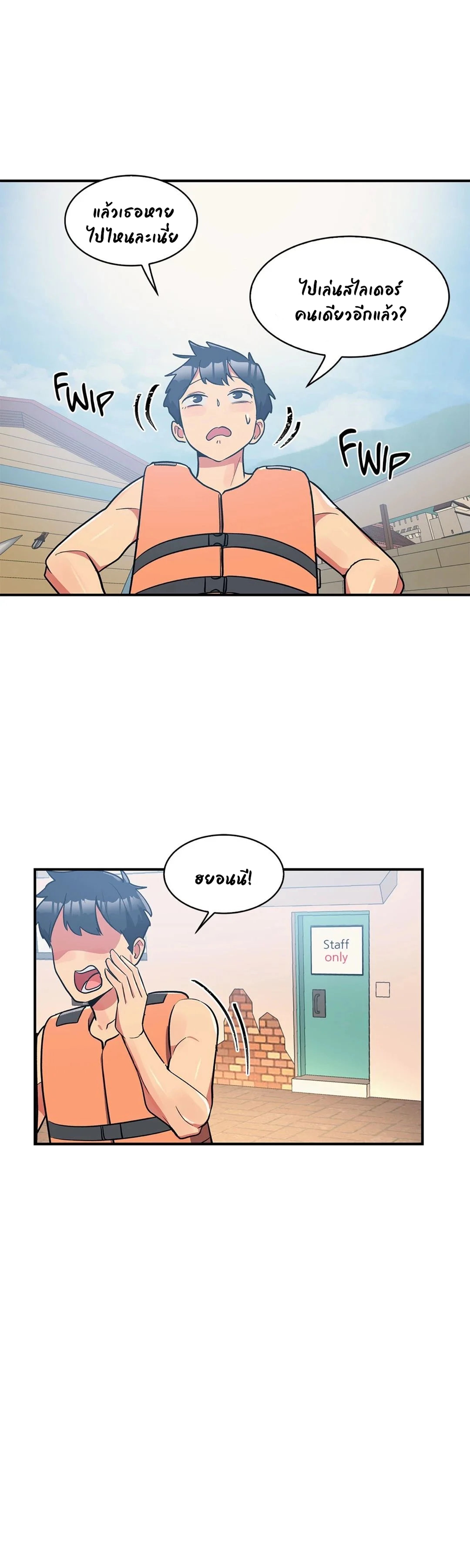 Her Nickname is… – Her Nickname is… – ตอนที่ 10 หน้า 21