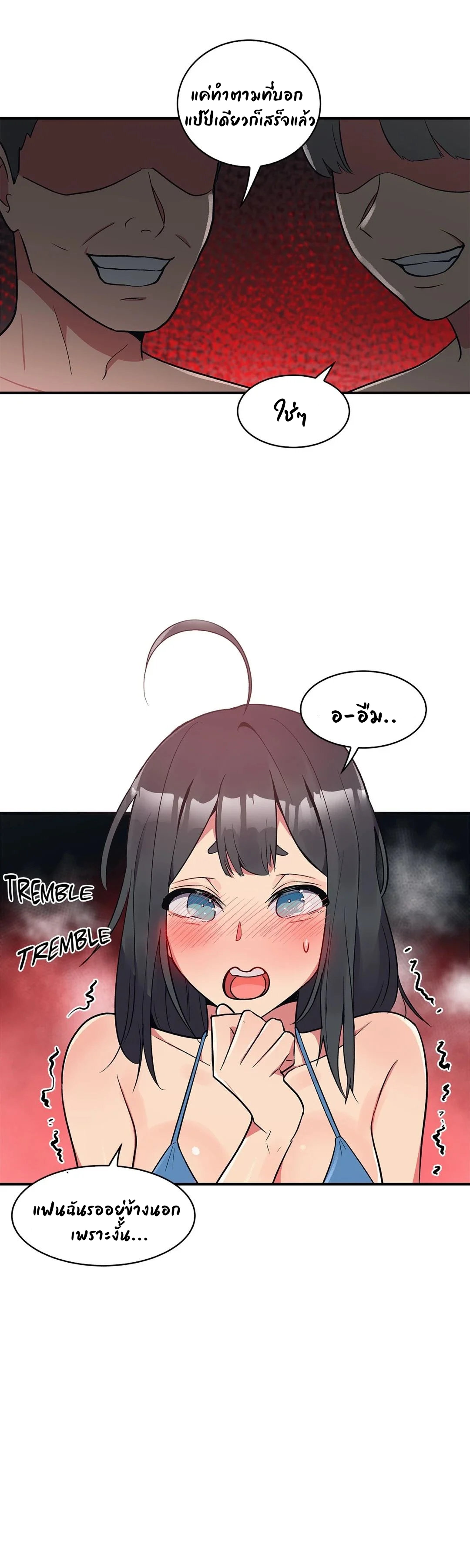 Her Nickname is… – Her Nickname is… – ตอนที่ 10 หน้า 22