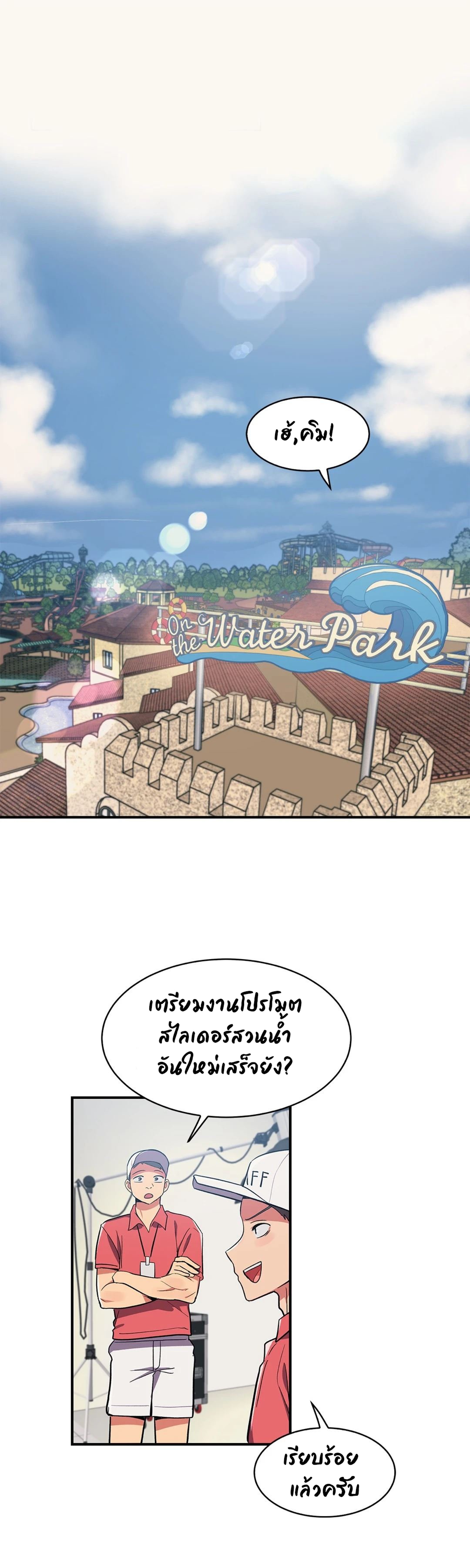 Her Nickname is… – Her Nickname is… – ตอนที่ 11 หน้า 1