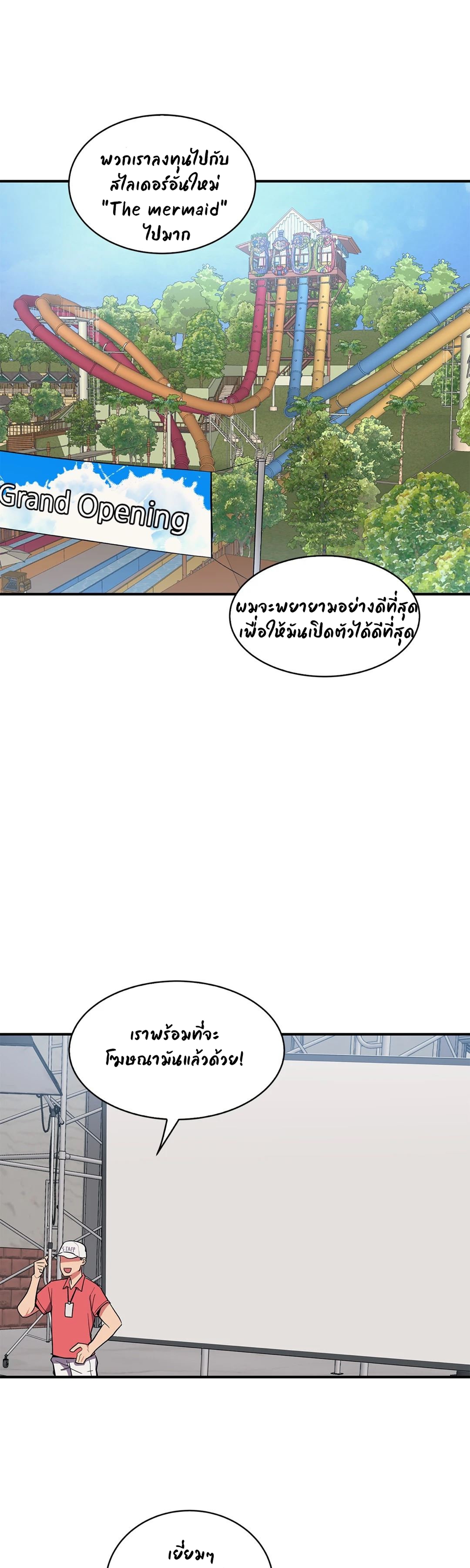 Her Nickname is… – Her Nickname is… – ตอนที่ 11 หน้า 2