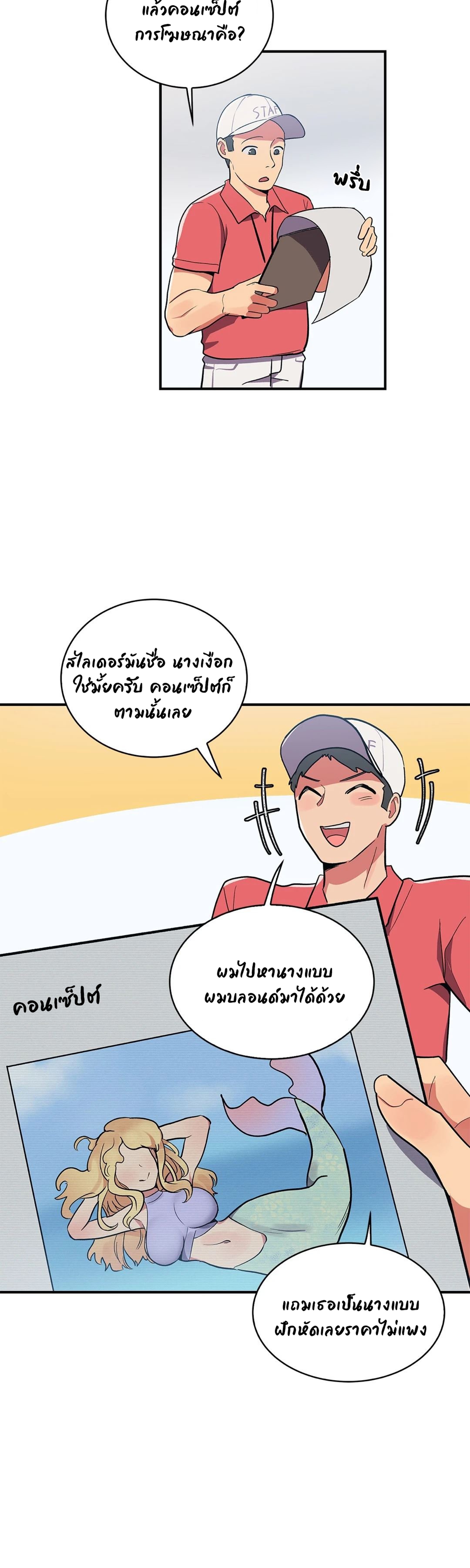 Her Nickname is… – Her Nickname is… – ตอนที่ 11 หน้า 3