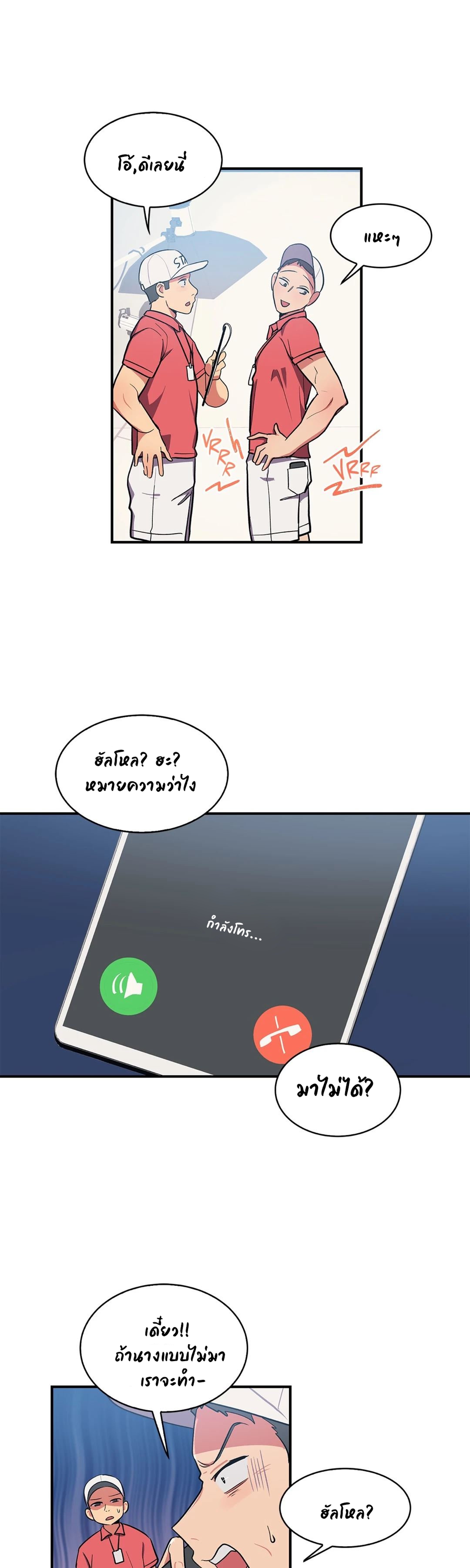 Her Nickname is… – Her Nickname is… – ตอนที่ 11 หน้า 4