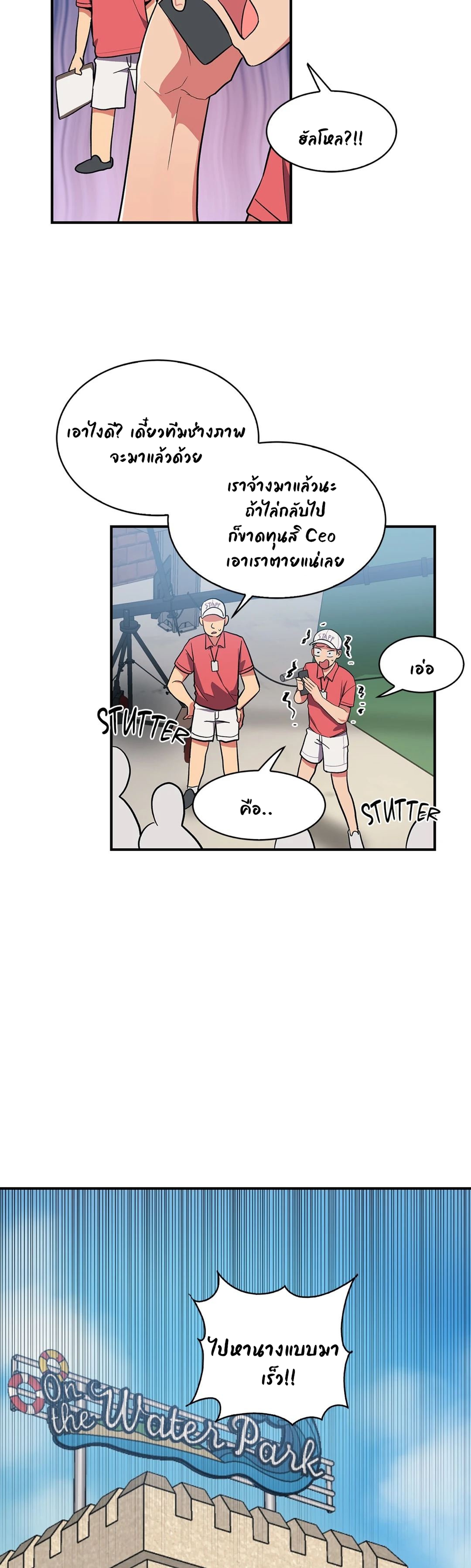 Her Nickname is… – Her Nickname is… – ตอนที่ 11 หน้า 5