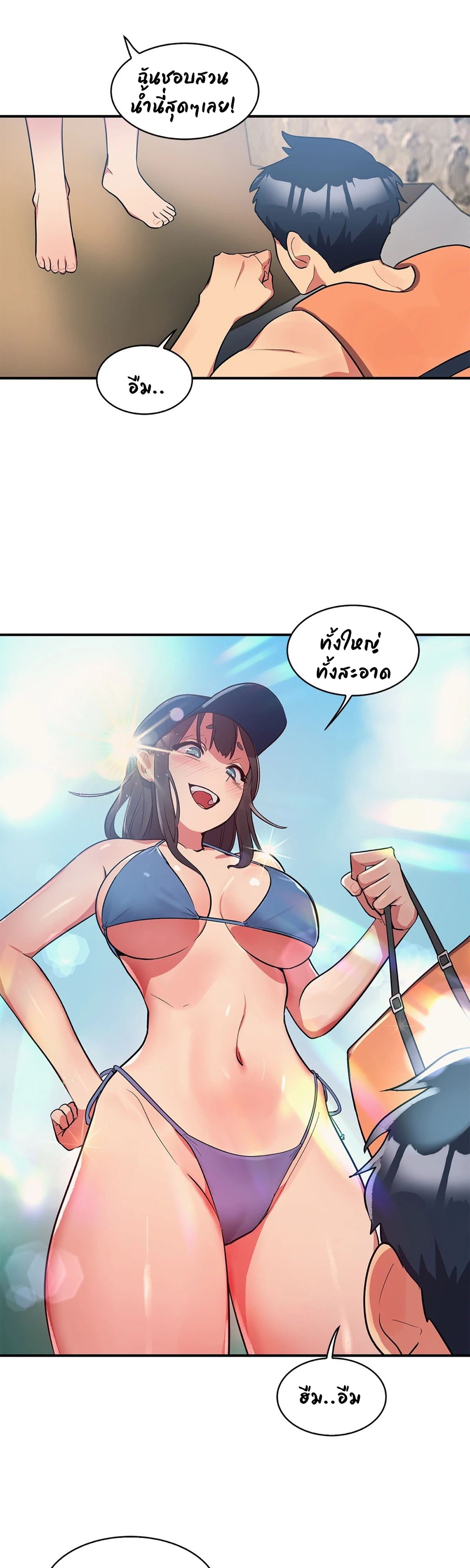 Her Nickname is… – Her Nickname is… – ตอนที่ 11 หน้า 7