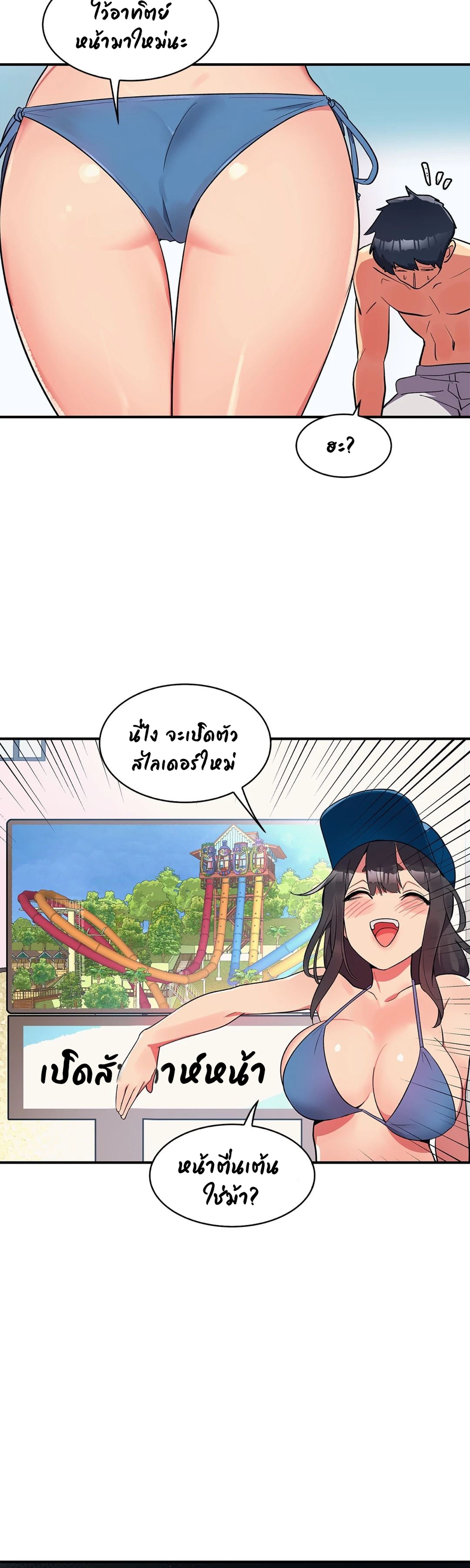 Her Nickname is… – Her Nickname is… – ตอนที่ 11 หน้า 8