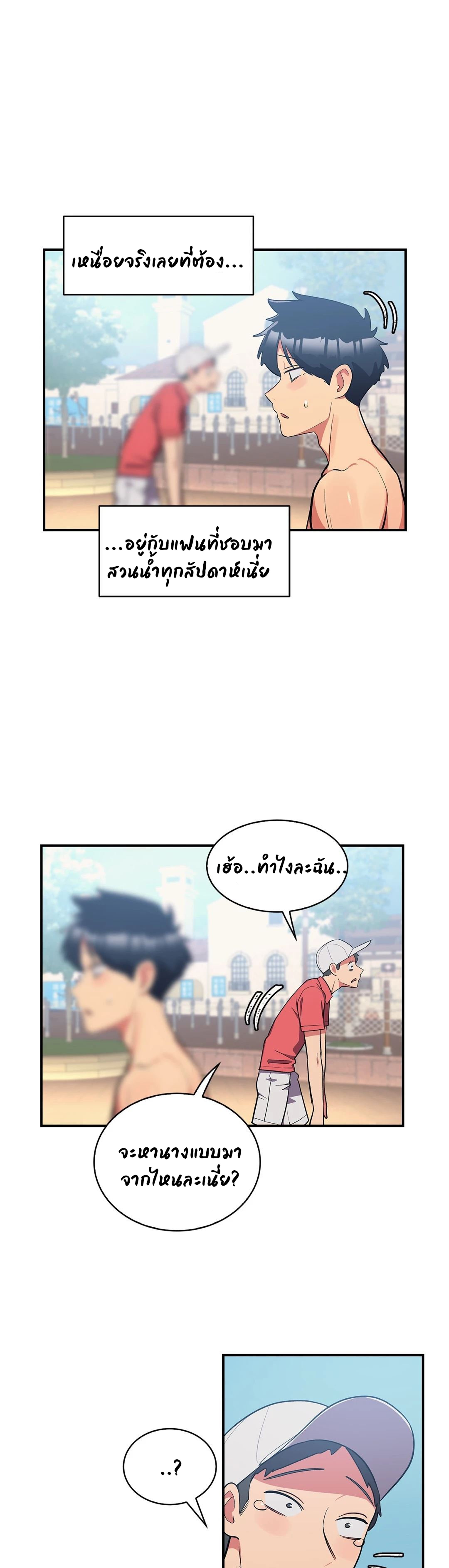 Her Nickname is… – Her Nickname is… – ตอนที่ 11 หน้า 10