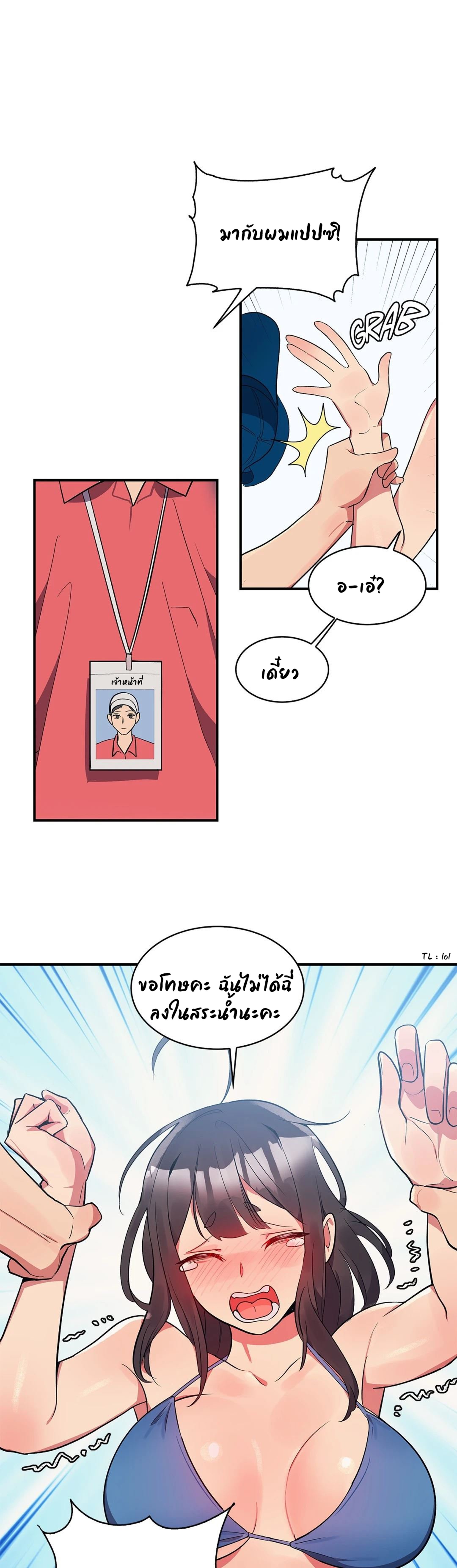 Her Nickname is… – Her Nickname is… – ตอนที่ 11 หน้า 13