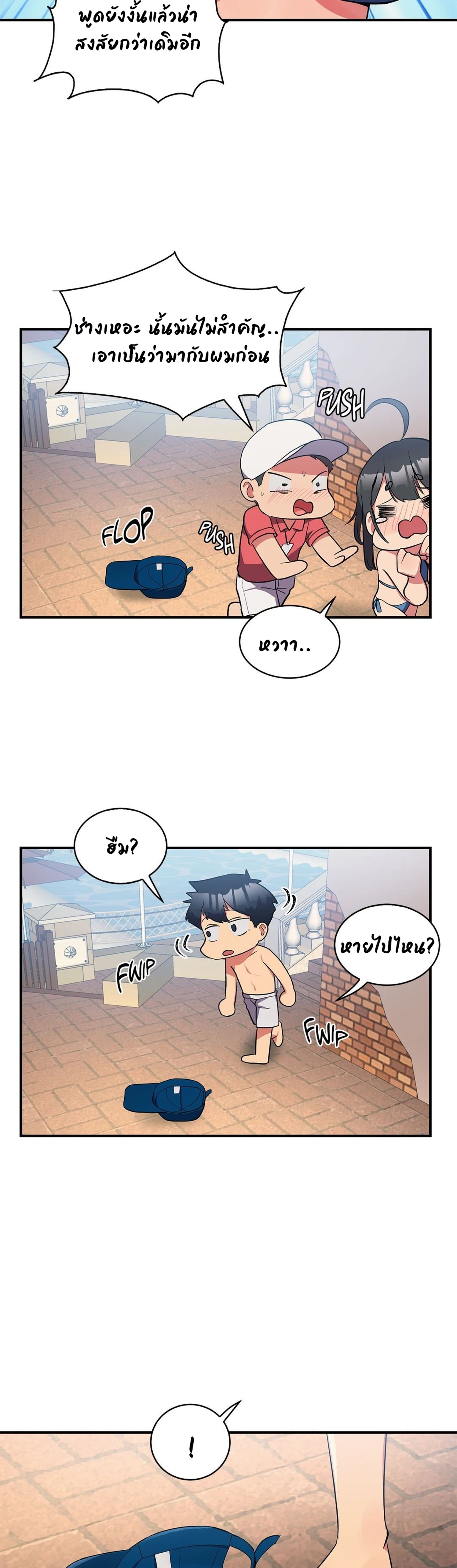 Her Nickname is… – Her Nickname is… – ตอนที่ 11 หน้า 14