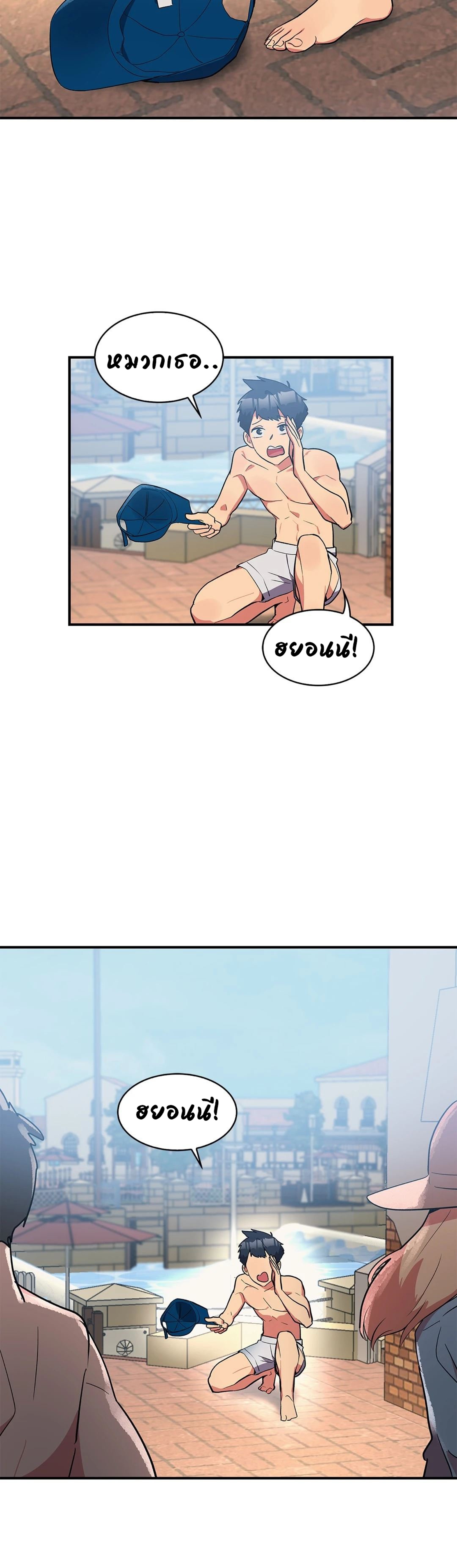 Her Nickname is… – Her Nickname is… – ตอนที่ 11 หน้า 15