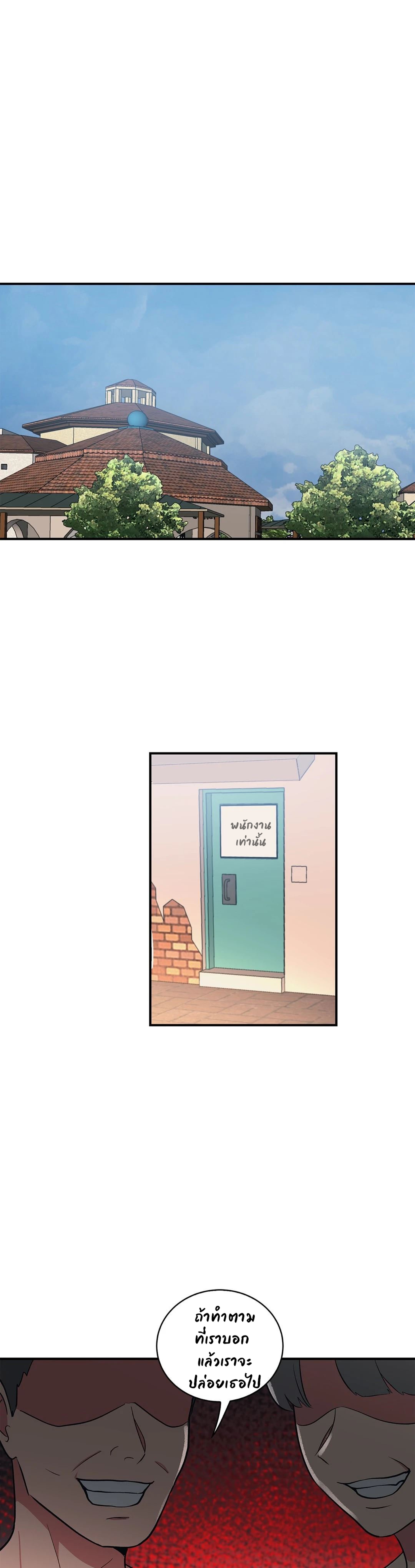 Her Nickname is… – Her Nickname is… – ตอนที่ 11 หน้า 16
