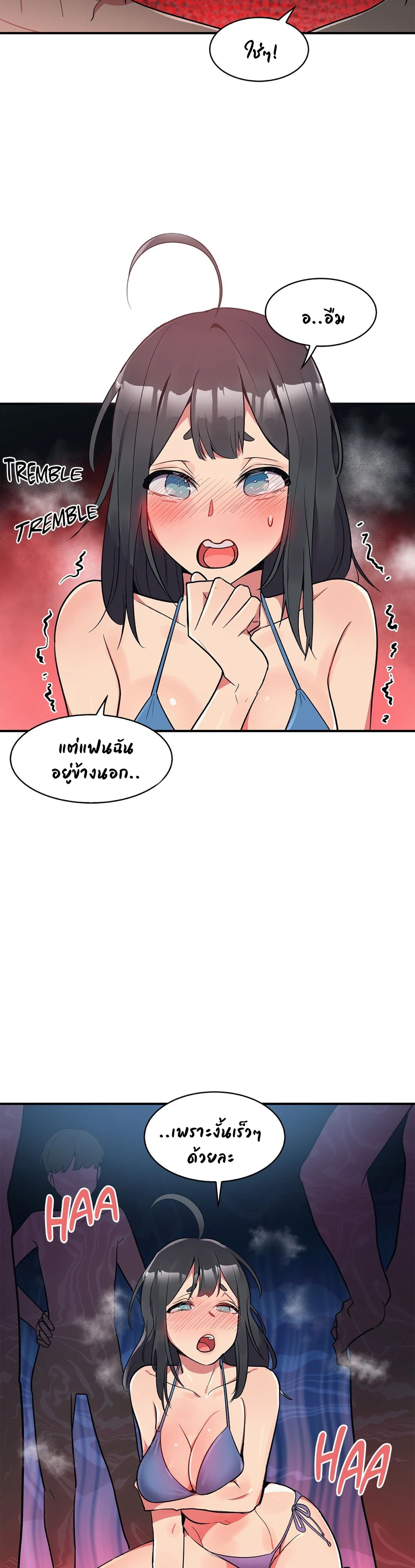 Her Nickname is… – Her Nickname is… – ตอนที่ 11 หน้า 17