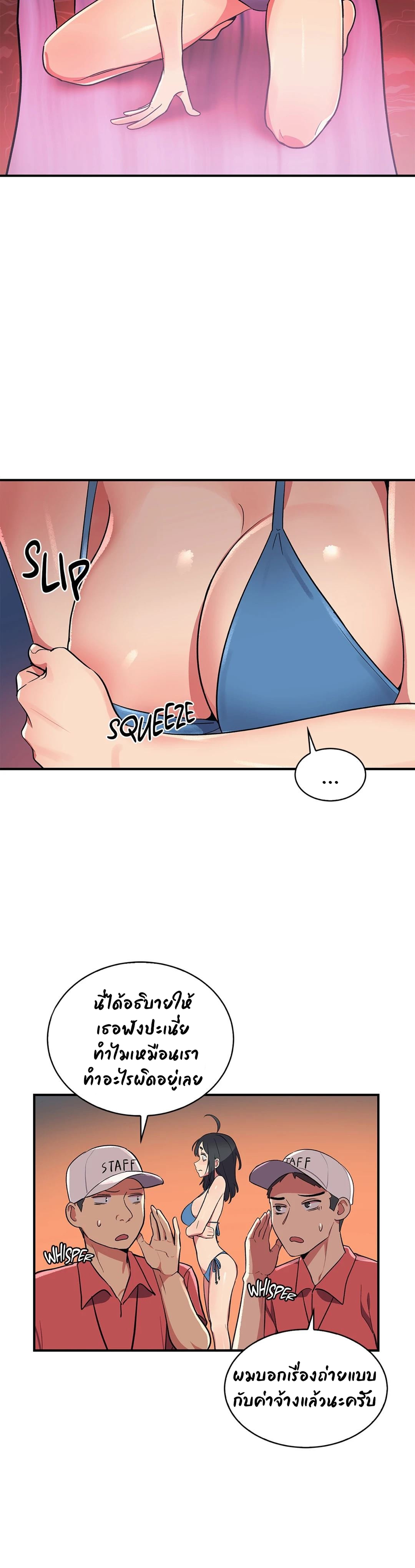 Her Nickname is… – Her Nickname is… – ตอนที่ 11 หน้า 18