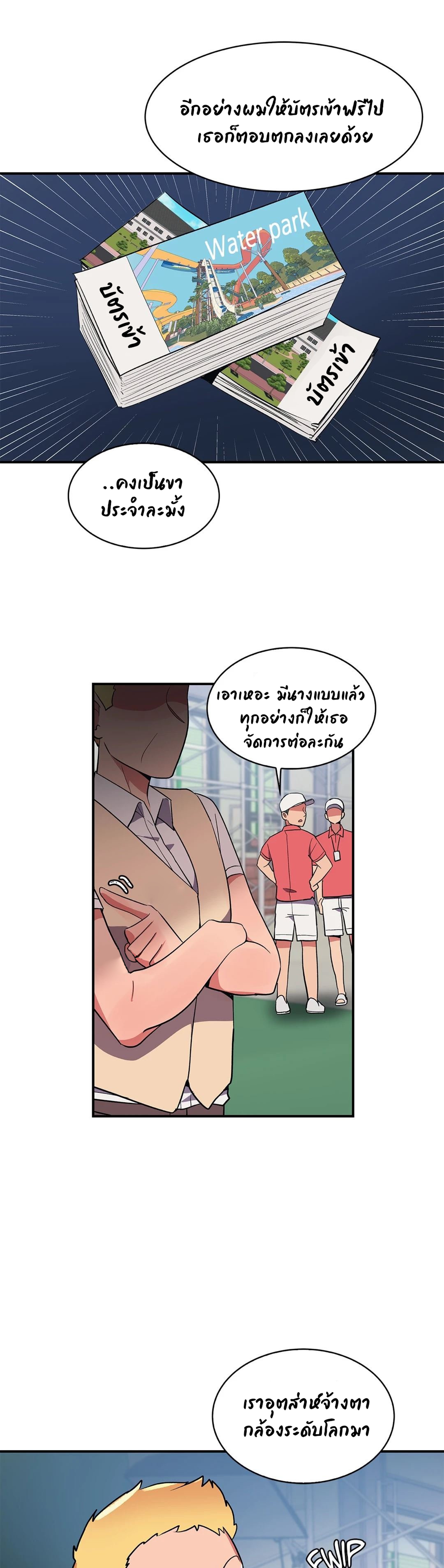 Her Nickname is… – Her Nickname is… – ตอนที่ 11 หน้า 19