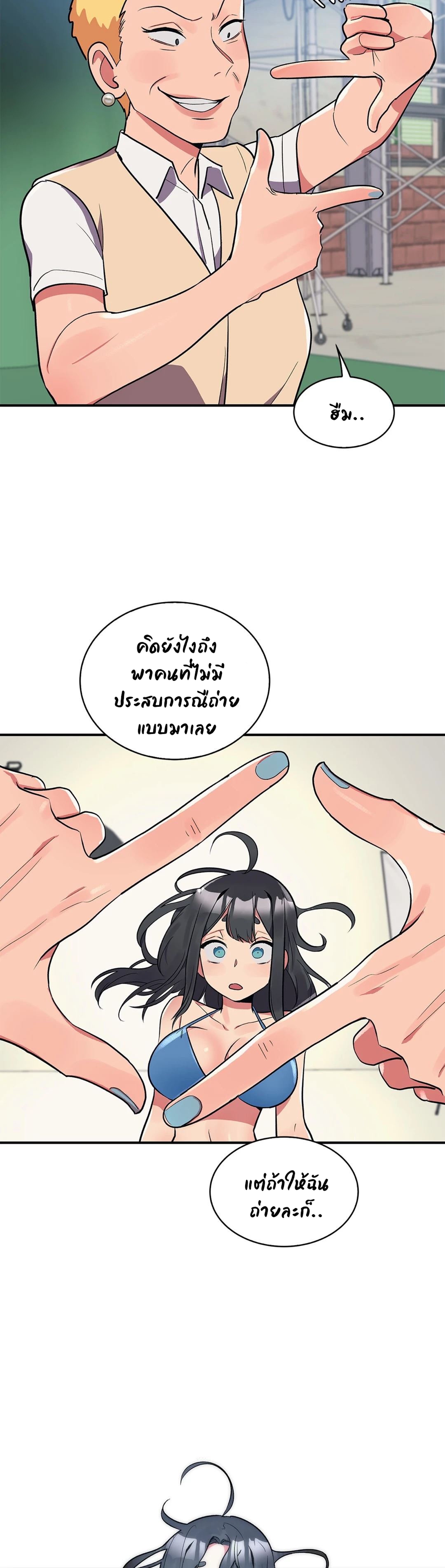 Her Nickname is… – Her Nickname is… – ตอนที่ 11 หน้า 20