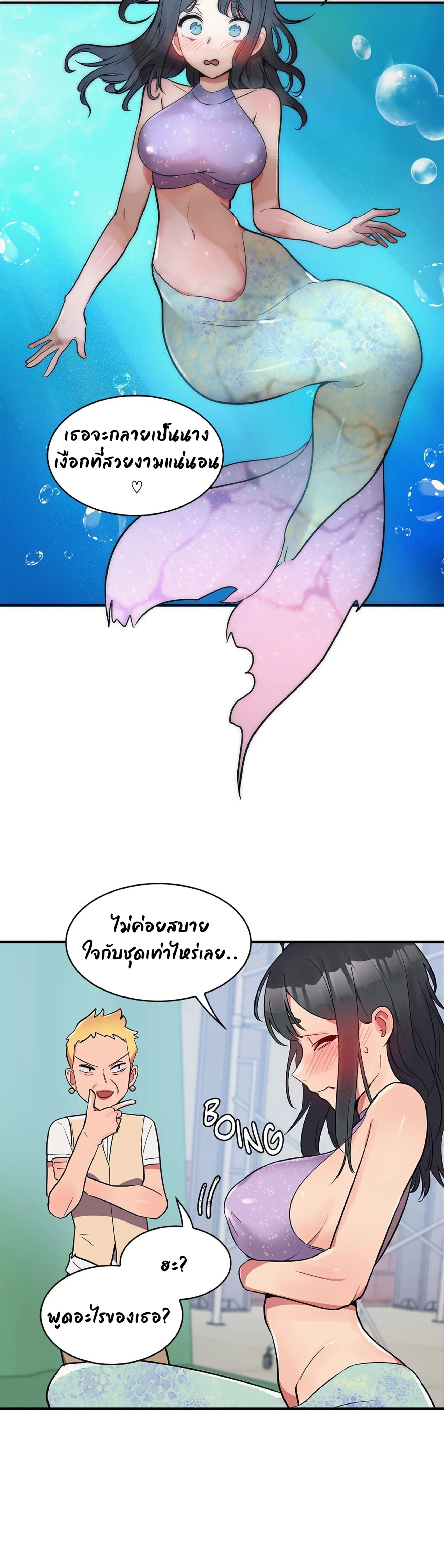 Her Nickname is… – Her Nickname is… – ตอนที่ 11 หน้า 21