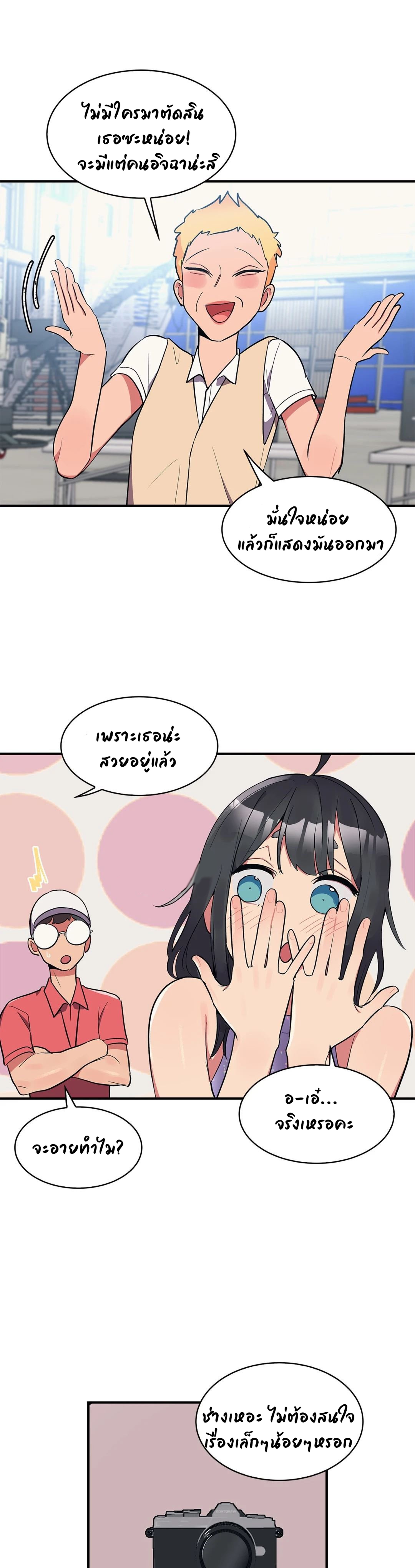 Her Nickname is… – Her Nickname is… – ตอนที่ 11 หน้า 22