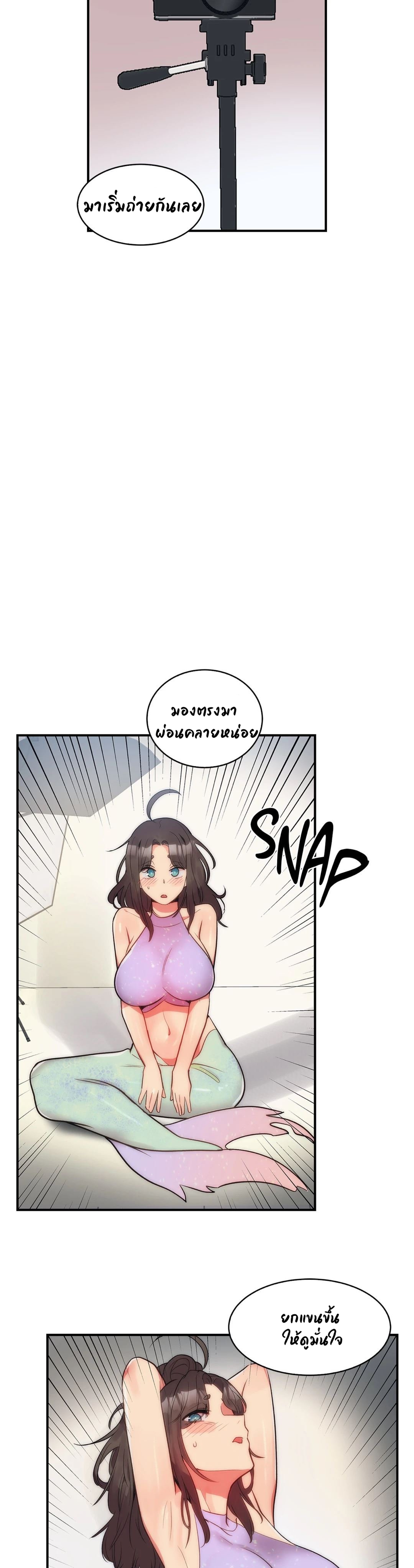 Her Nickname is… – Her Nickname is… – ตอนที่ 11 หน้า 23