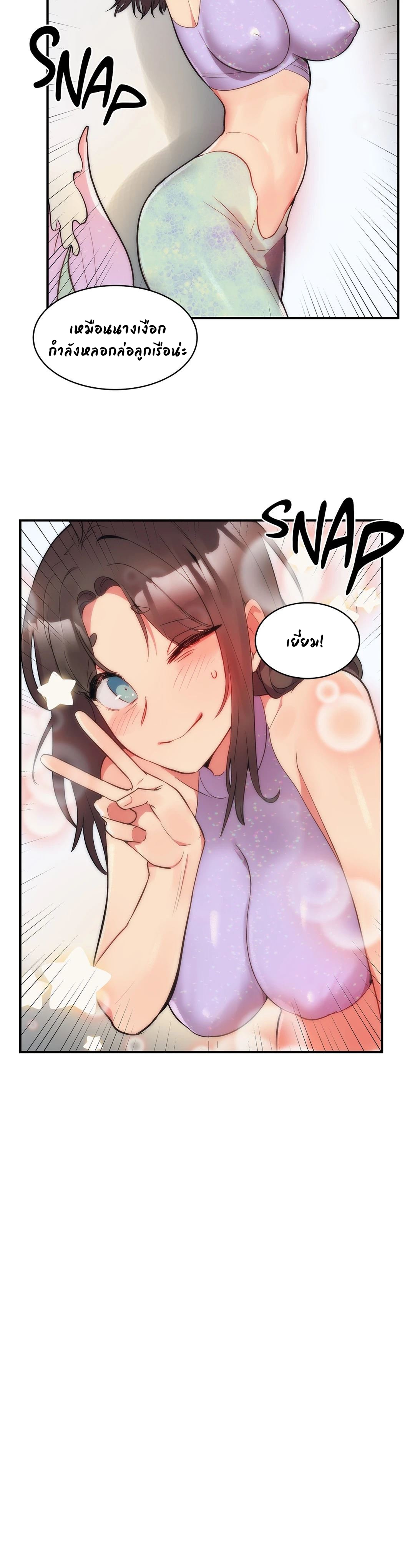Her Nickname is… – Her Nickname is… – ตอนที่ 11 หน้า 24