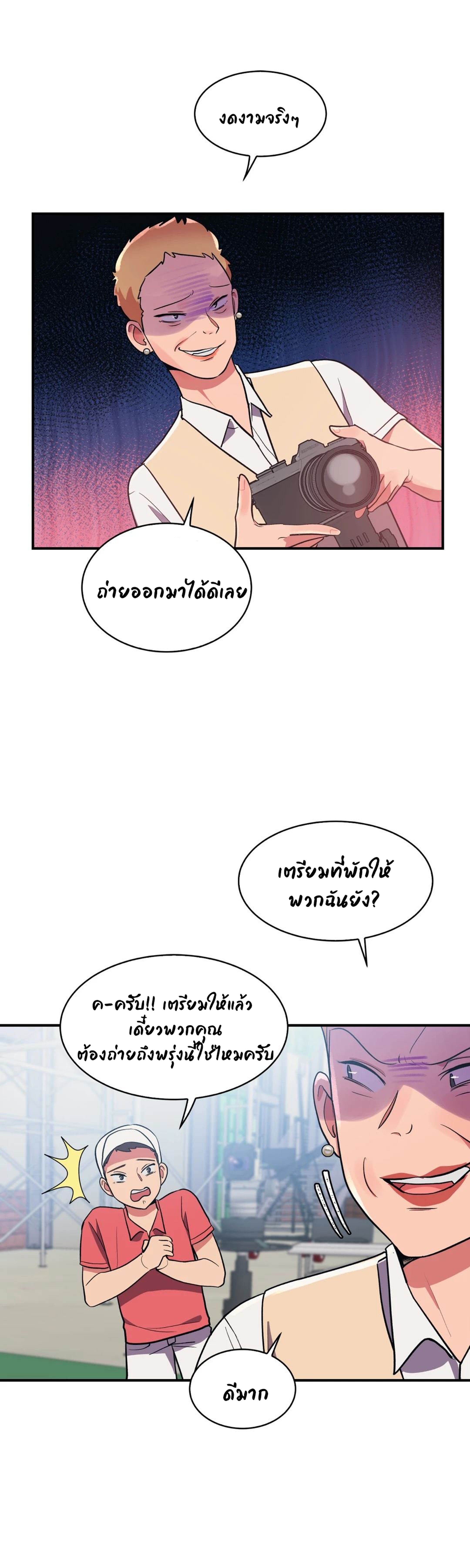Her Nickname is… – Her Nickname is… – ตอนที่ 11 หน้า 25
