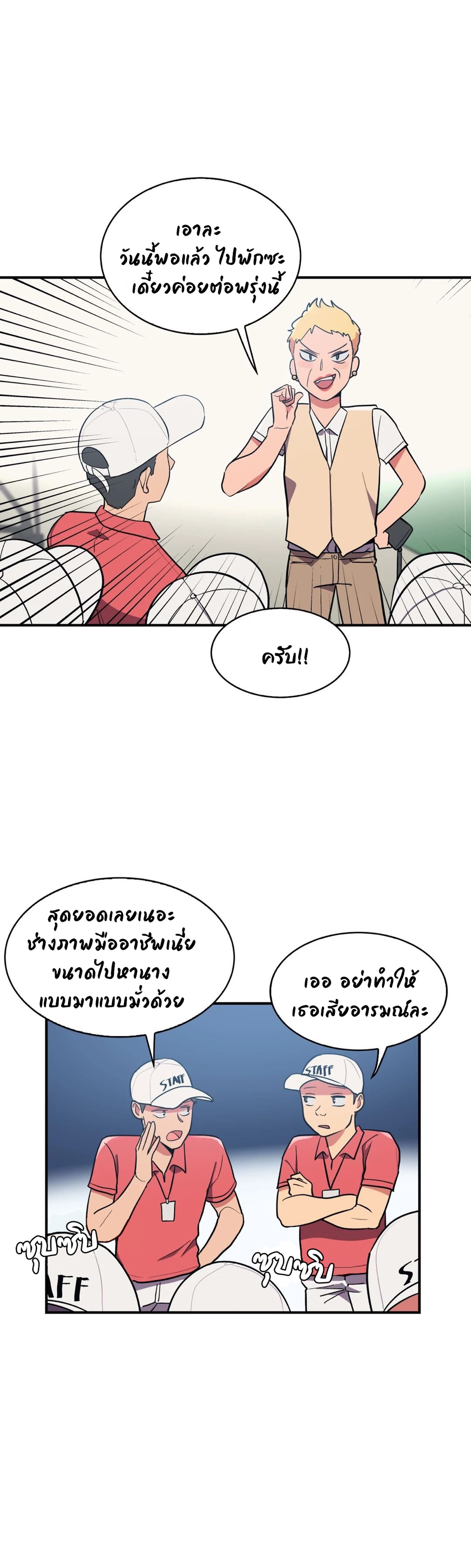Her Nickname is… – Her Nickname is… – ตอนที่ 11 หน้า 26